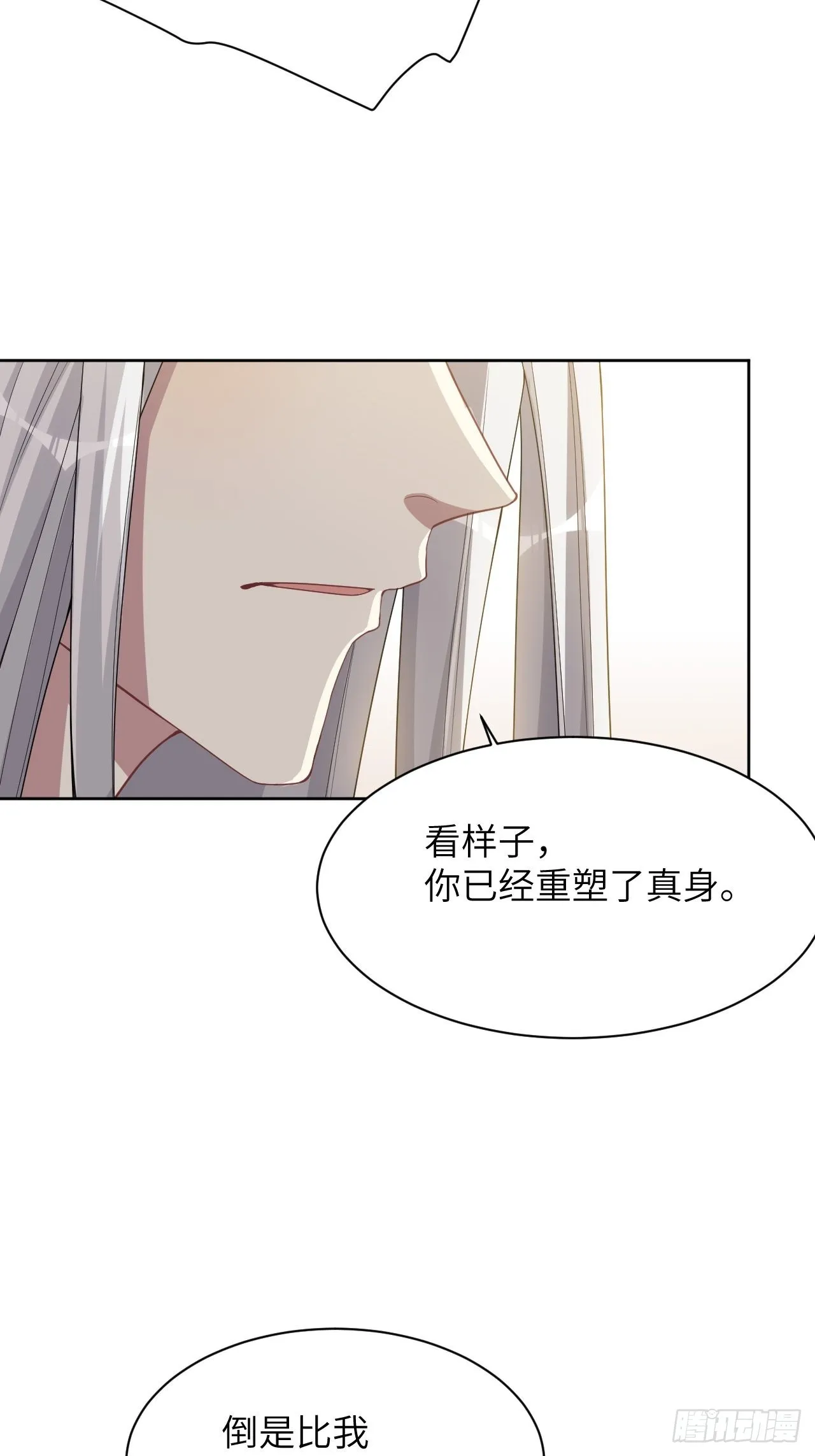 第48话：蝉妖知知（九） 第8页