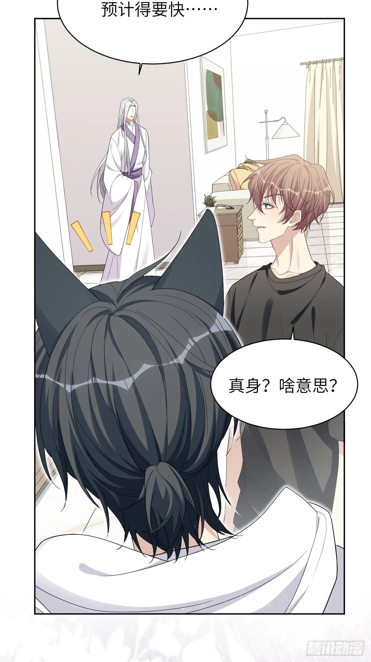第48话：蝉妖知知（九） 第9页