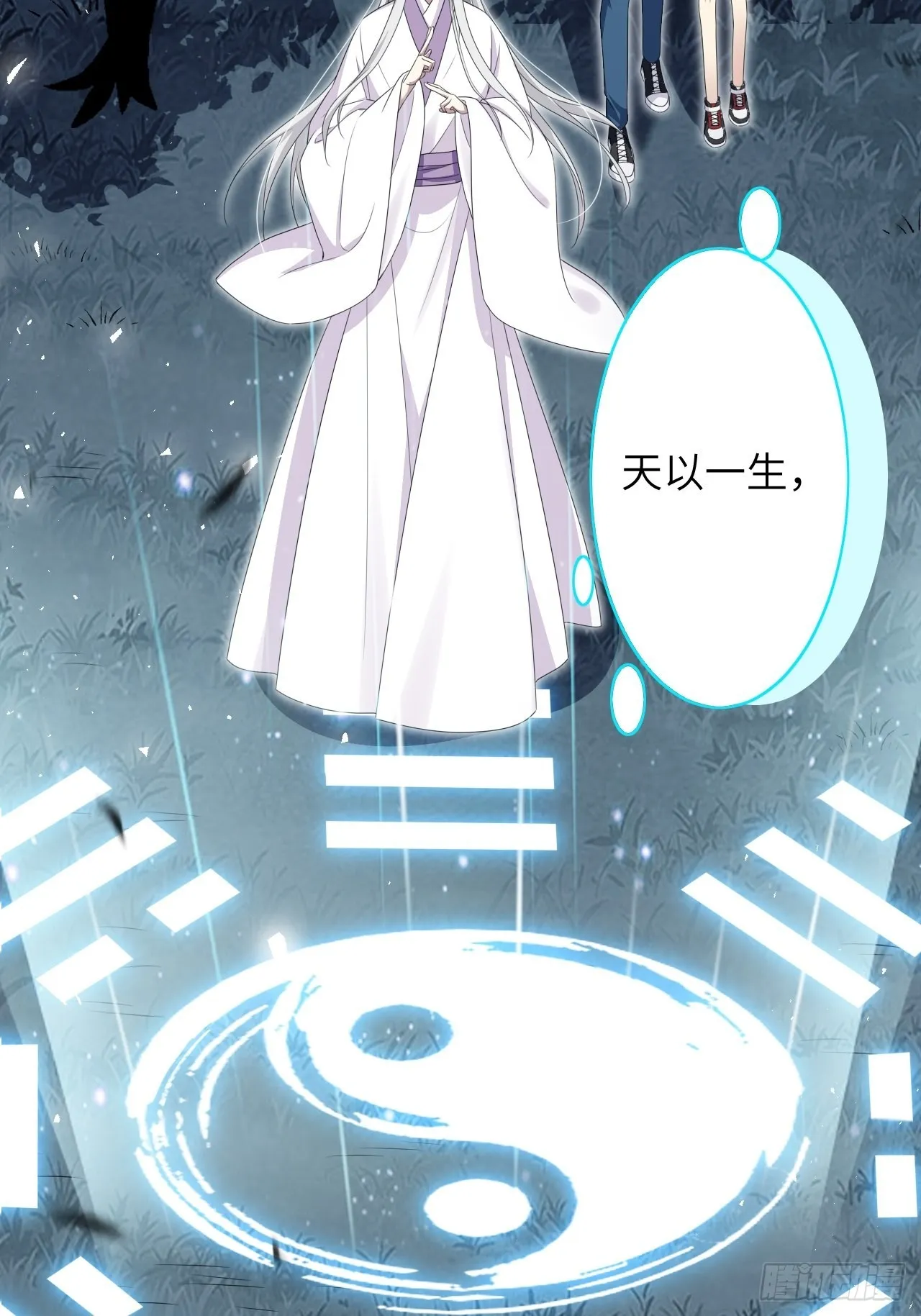 第48话：蝉妖知知（九） 第16页