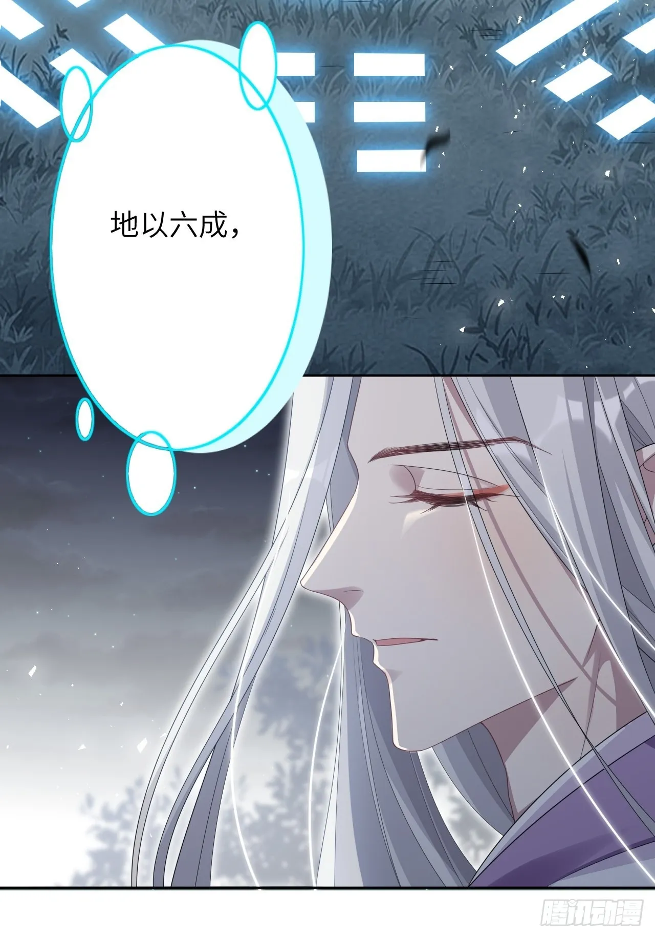 第48话：蝉妖知知（九） 第17页