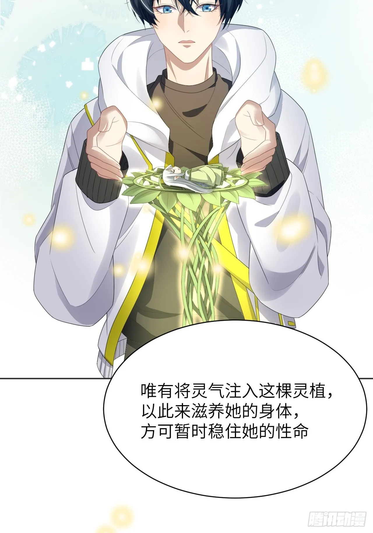第48话：蝉妖知知（九） 第23页