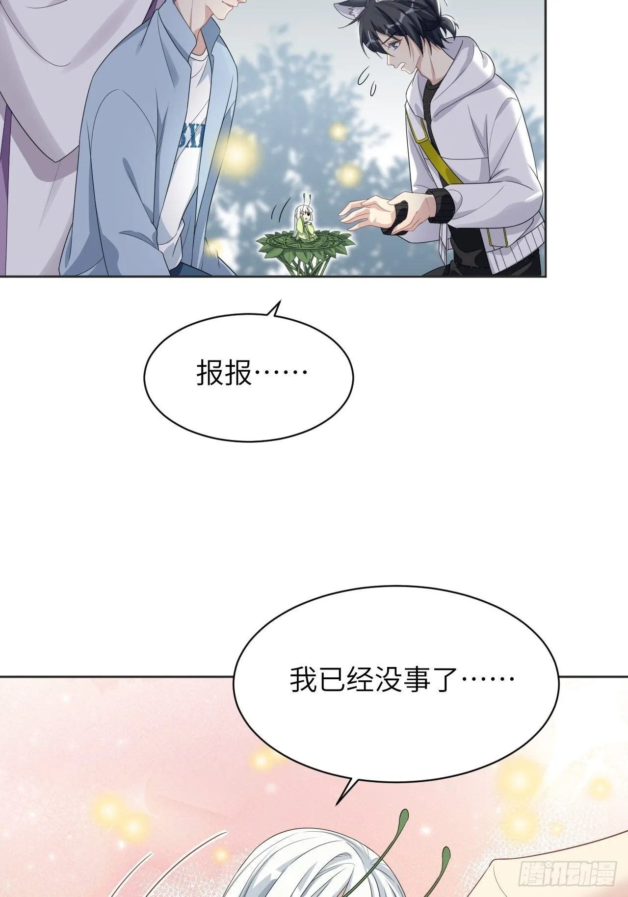 第48话：蝉妖知知（九） 第26页