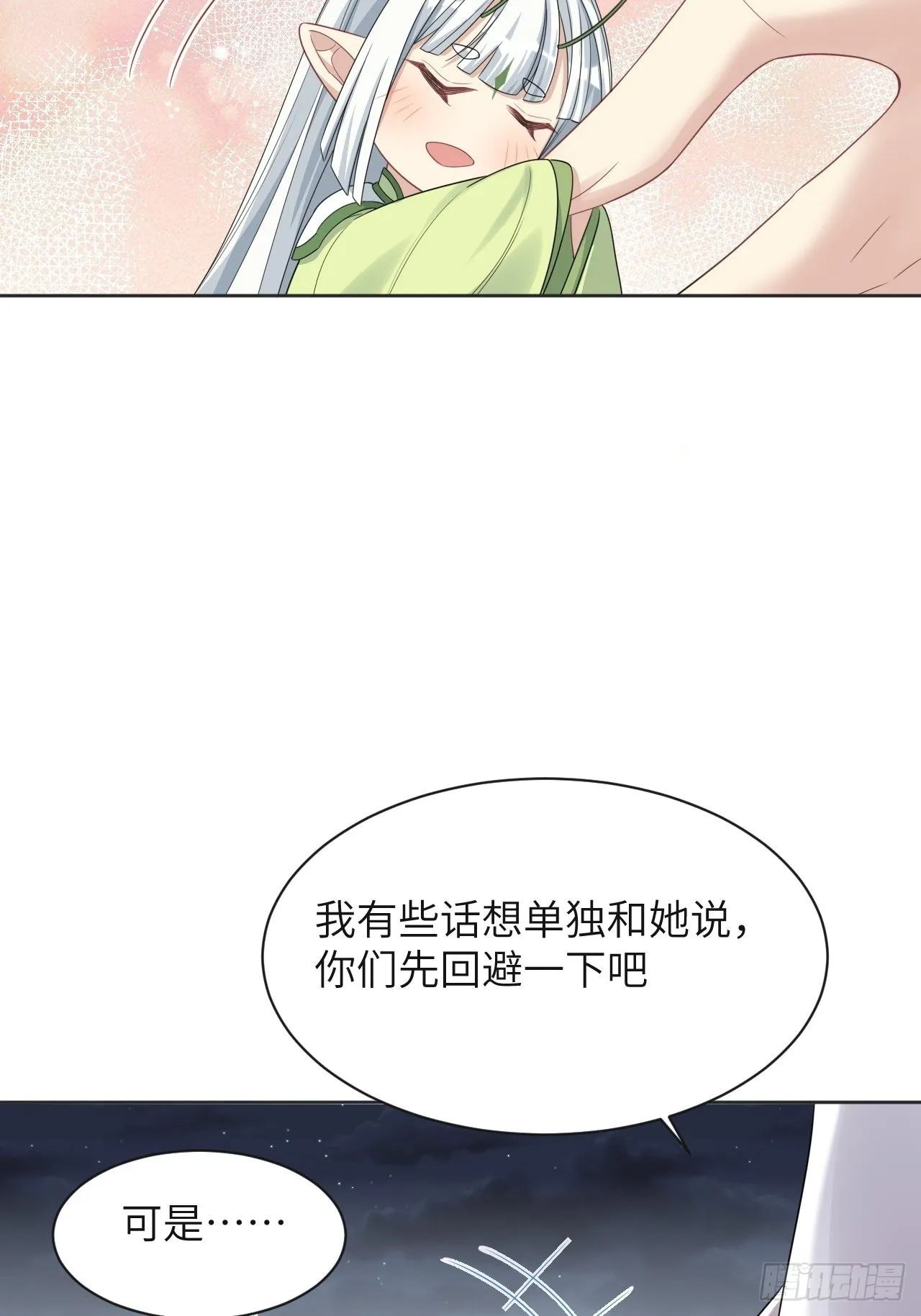 第48话：蝉妖知知（九） 第27页