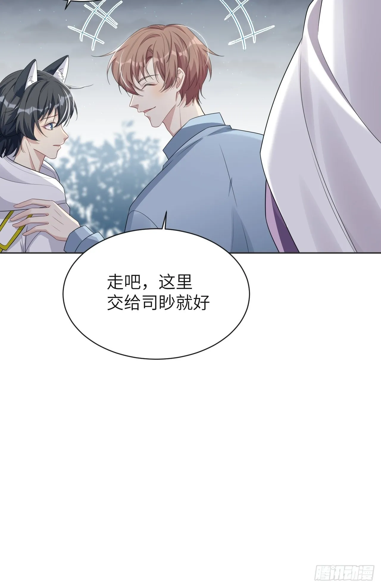 第48话：蝉妖知知（九） 第28页
