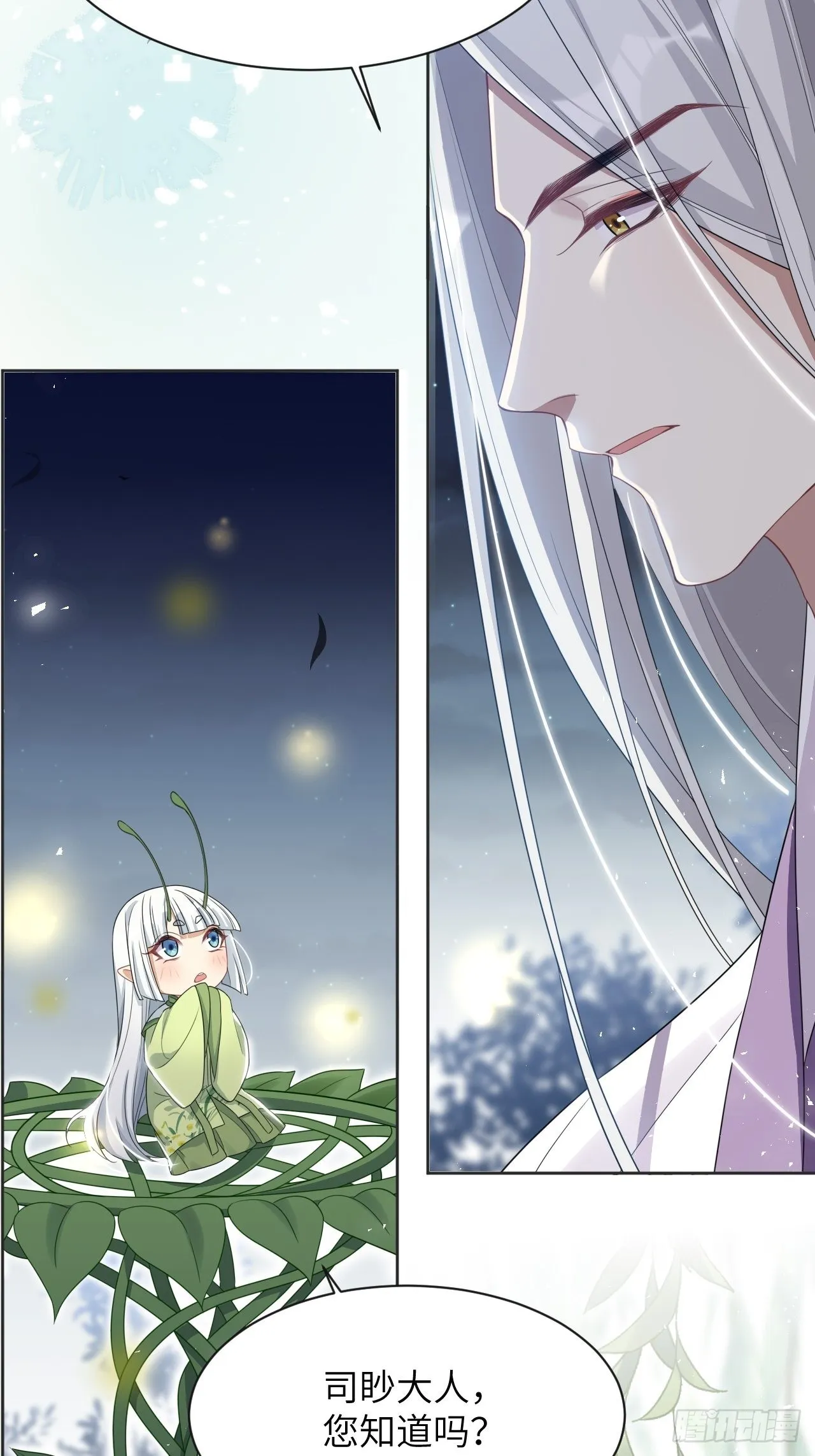 第48话：蝉妖知知（九） 第30页