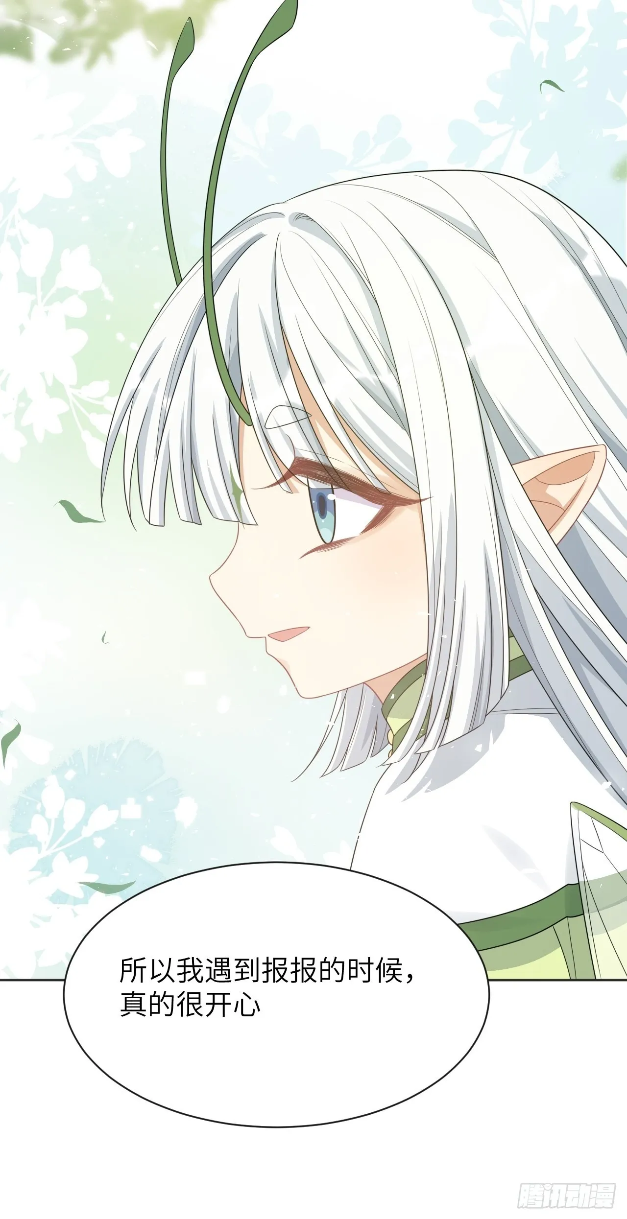 第48话：蝉妖知知（九） 第34页
