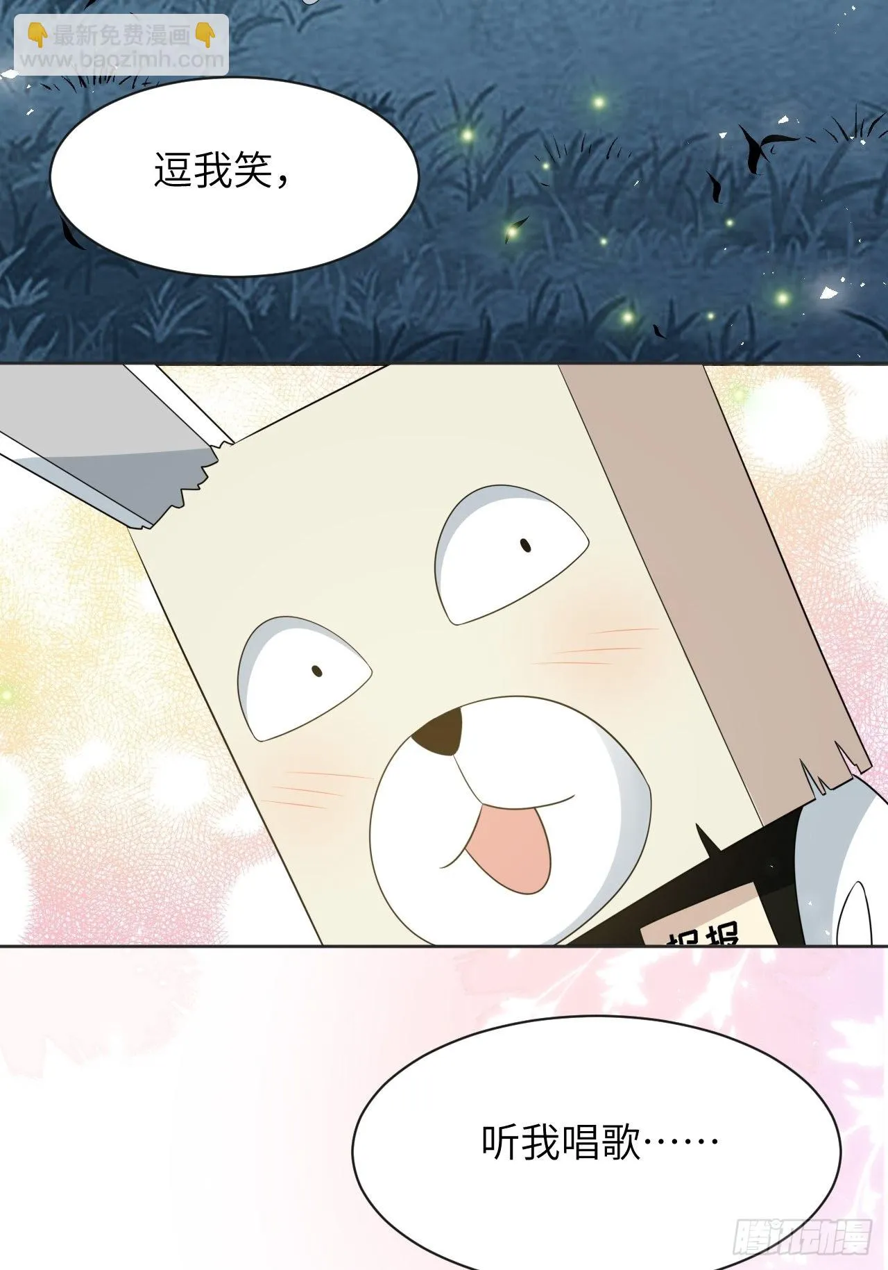 第48话：蝉妖知知（九） 第36页