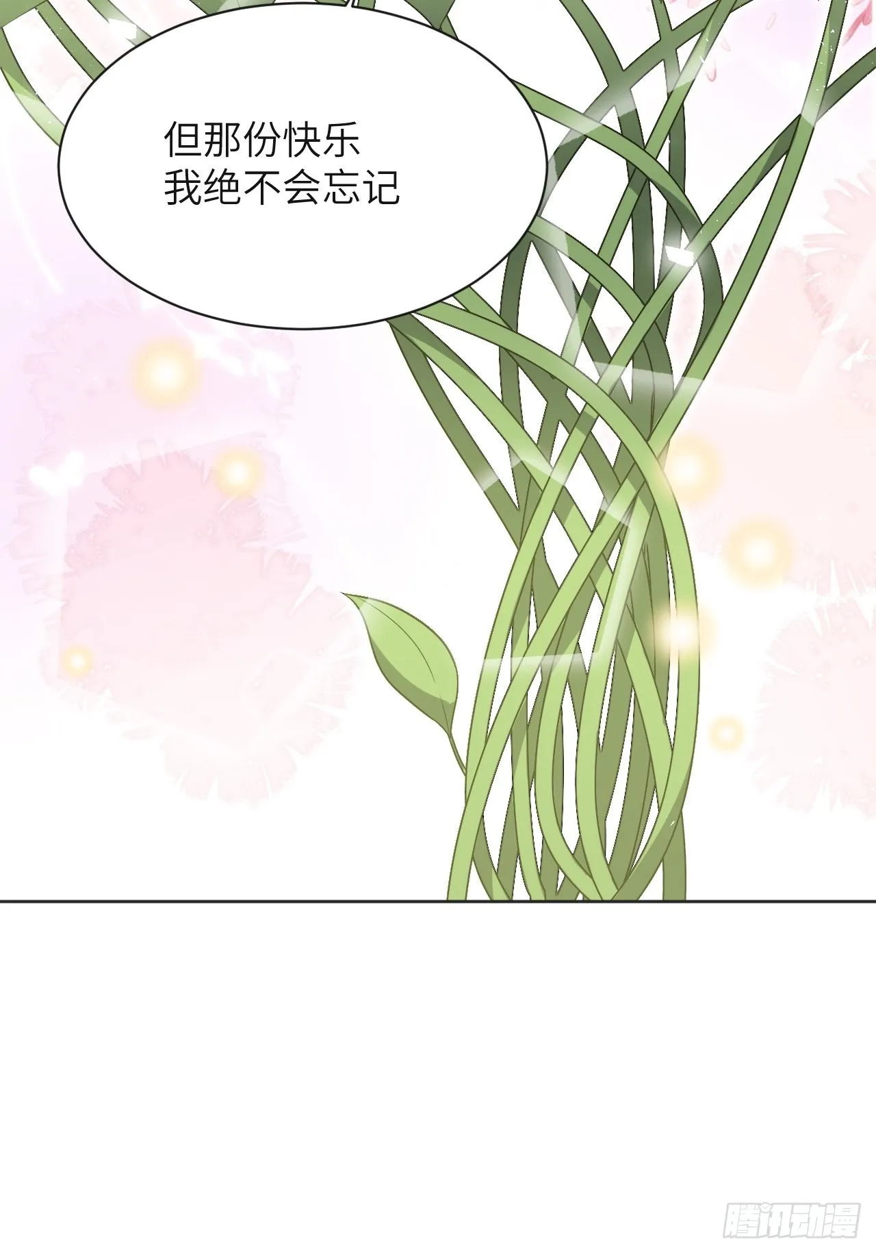第48话：蝉妖知知（九） 第39页