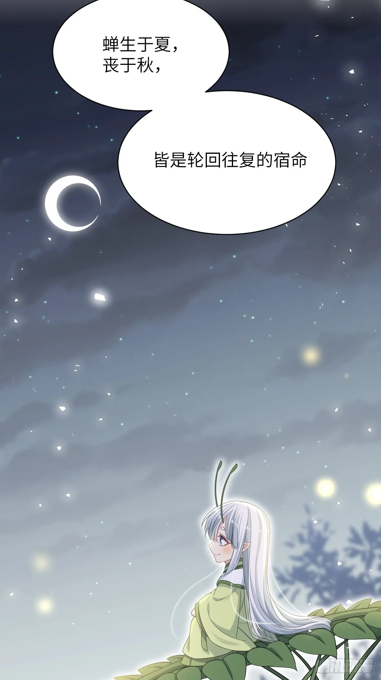 第48话：蝉妖知知（九） 第46页