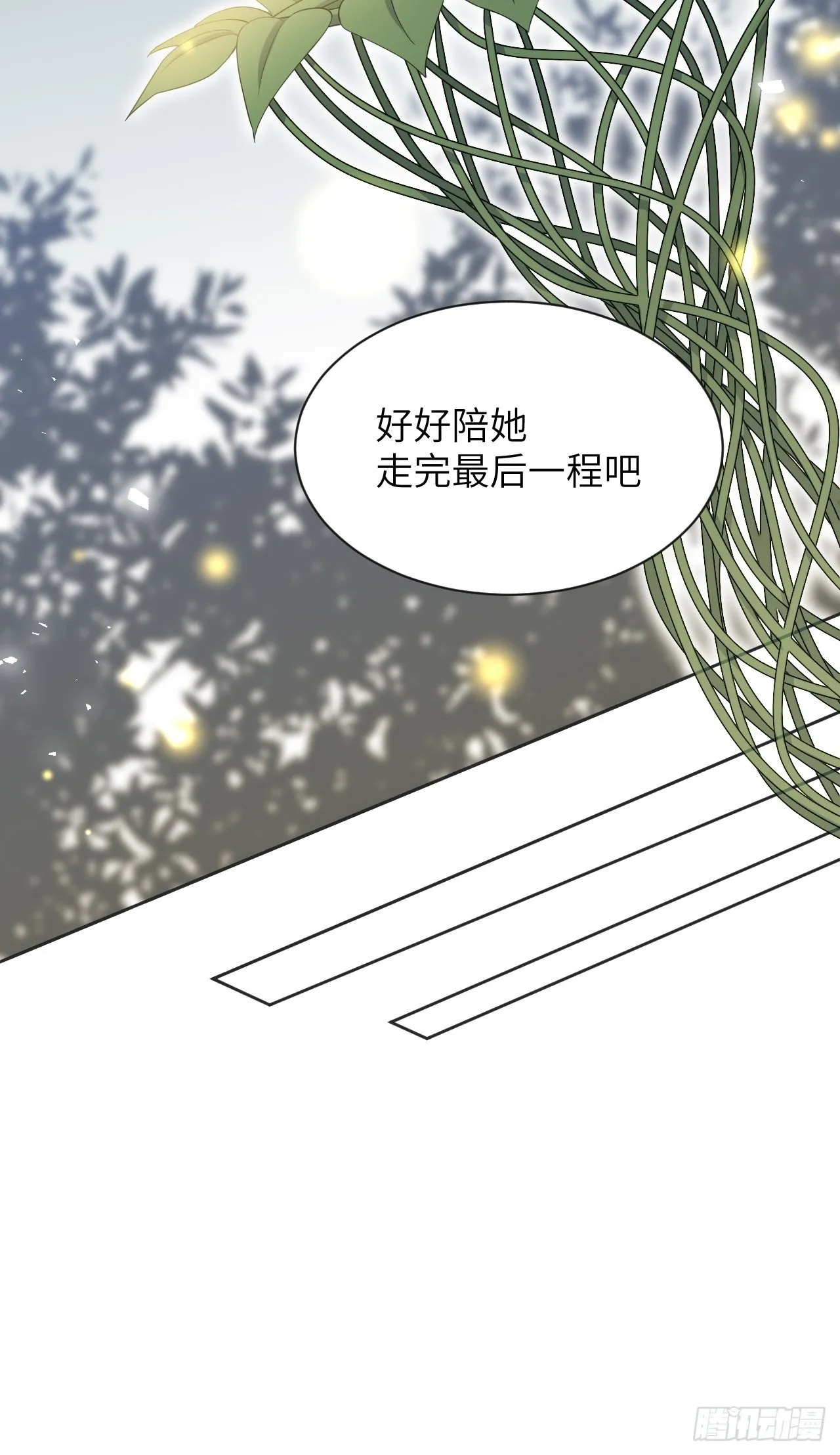 第48话：蝉妖知知（九） 第47页