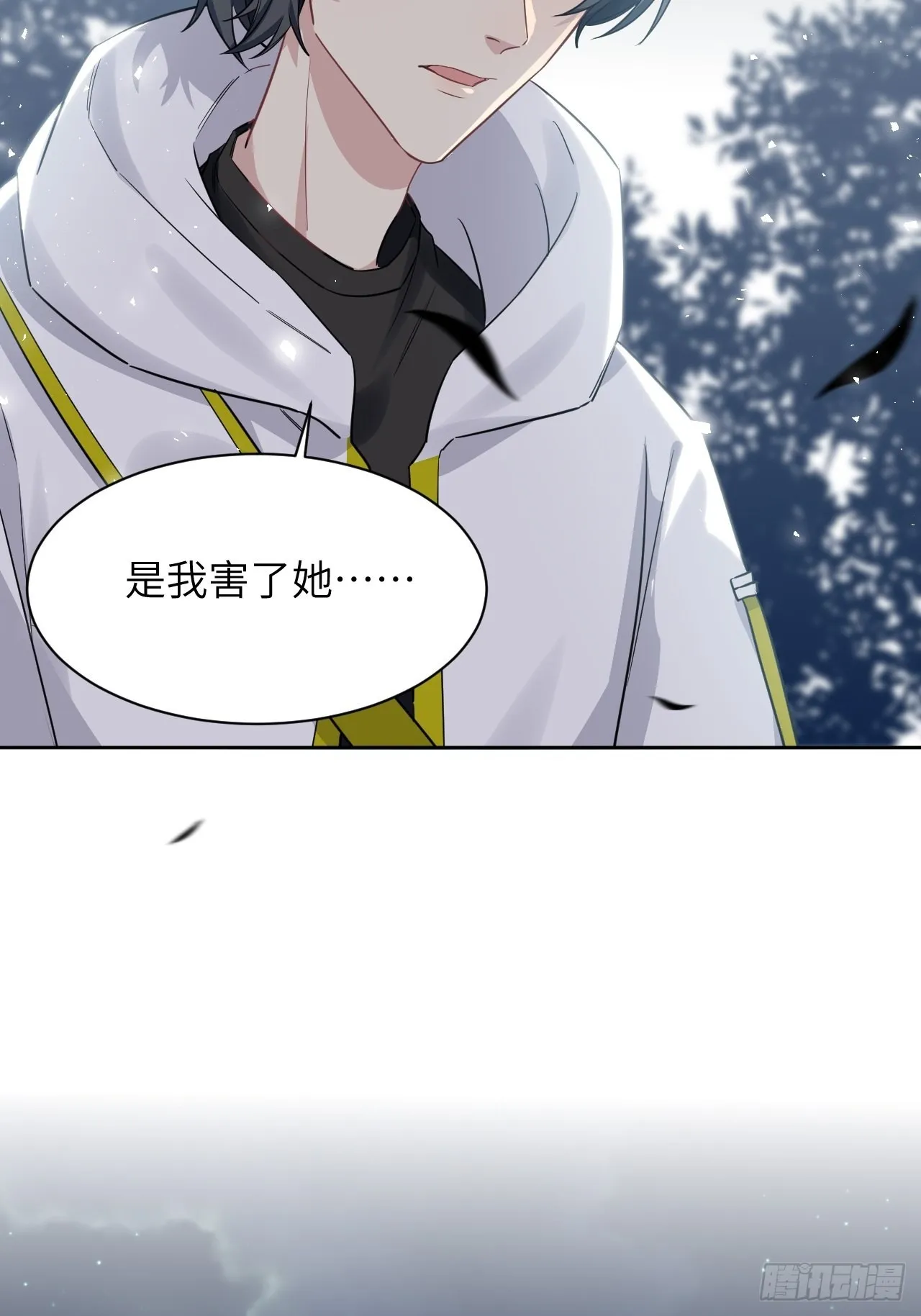 第49话：蝉妖知知（十） 第3页