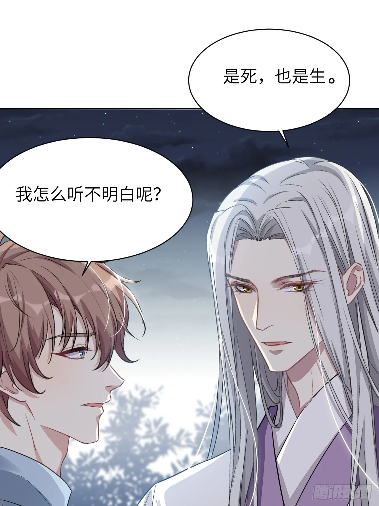 第49话：蝉妖知知（十） 第11页