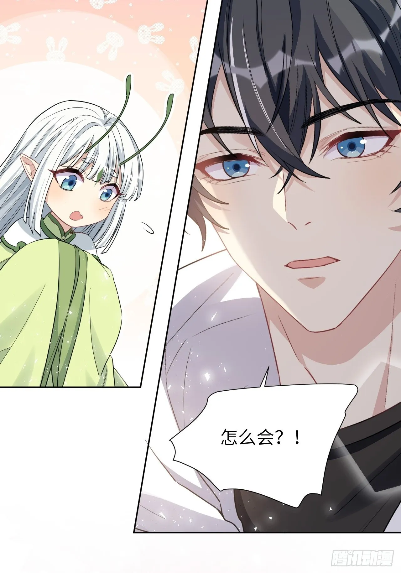 第49话：蝉妖知知（十） 第21页