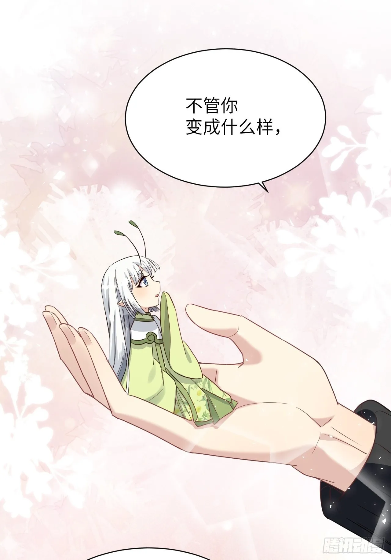 第49话：蝉妖知知（十） 第22页