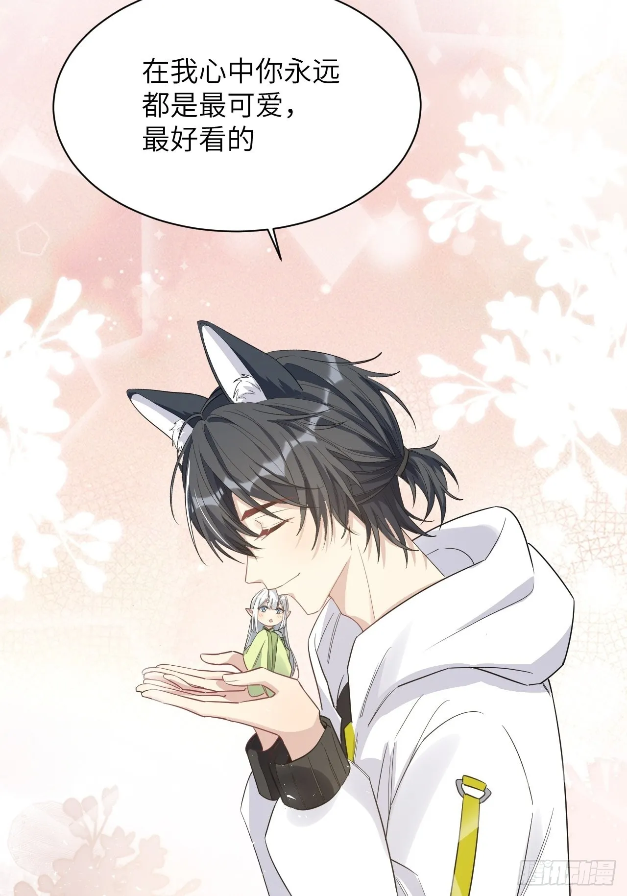 第49话：蝉妖知知（十） 第23页