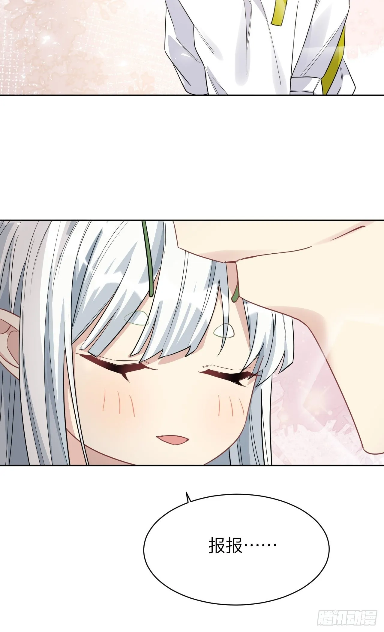 第49话：蝉妖知知（十） 第24页