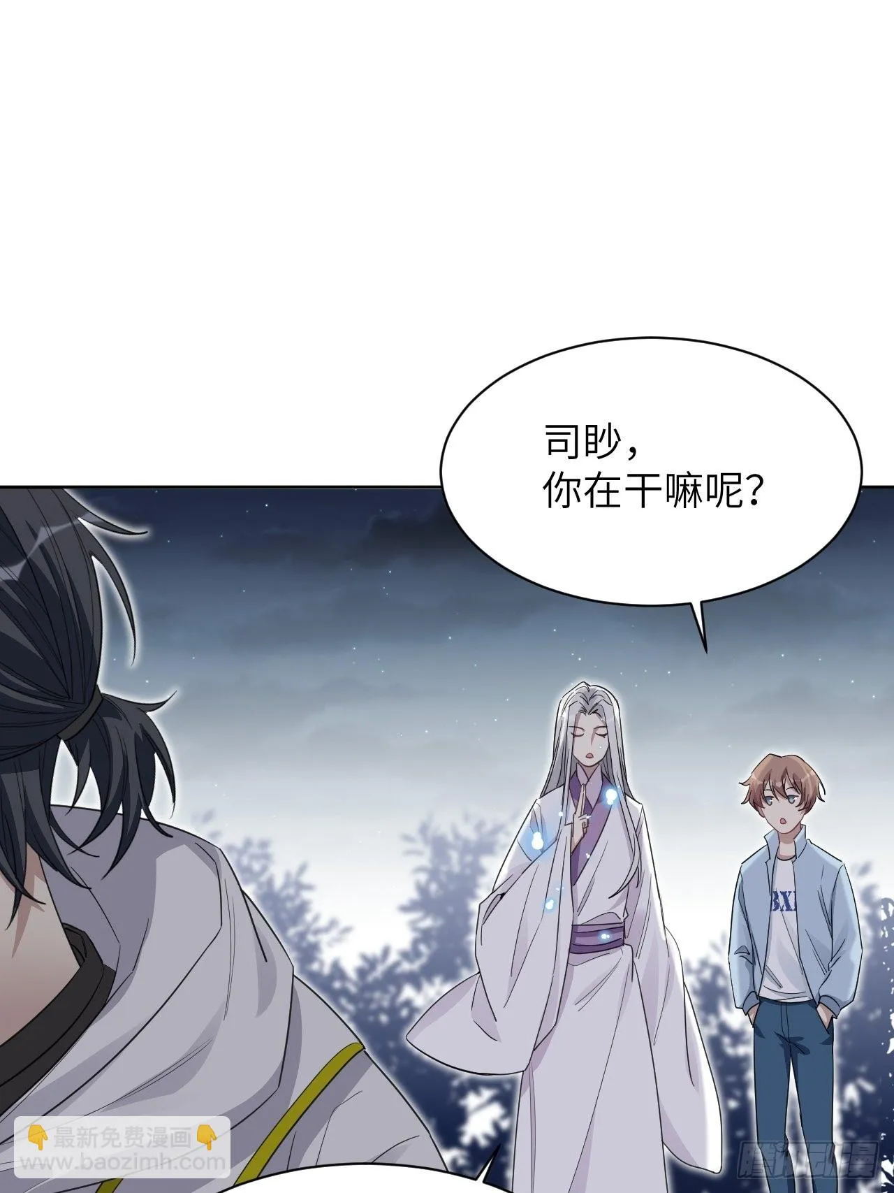 第49话：蝉妖知知（十） 第25页