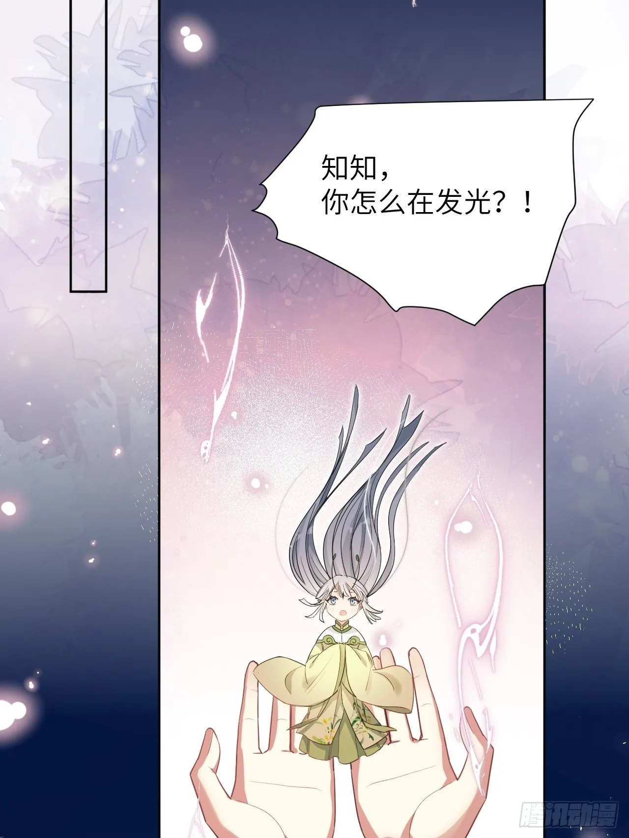 第49话：蝉妖知知（十） 第27页