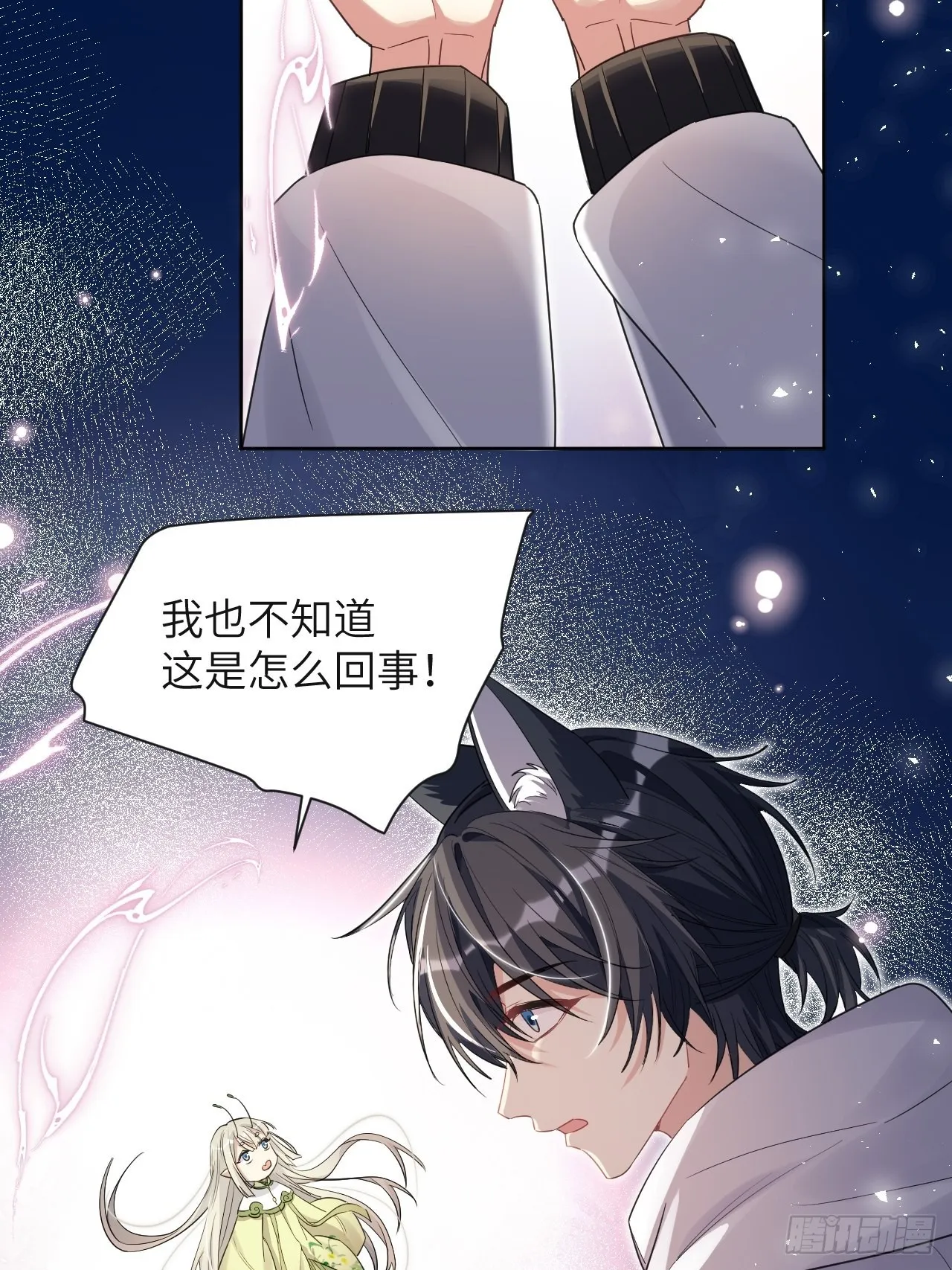 第49话：蝉妖知知（十） 第28页