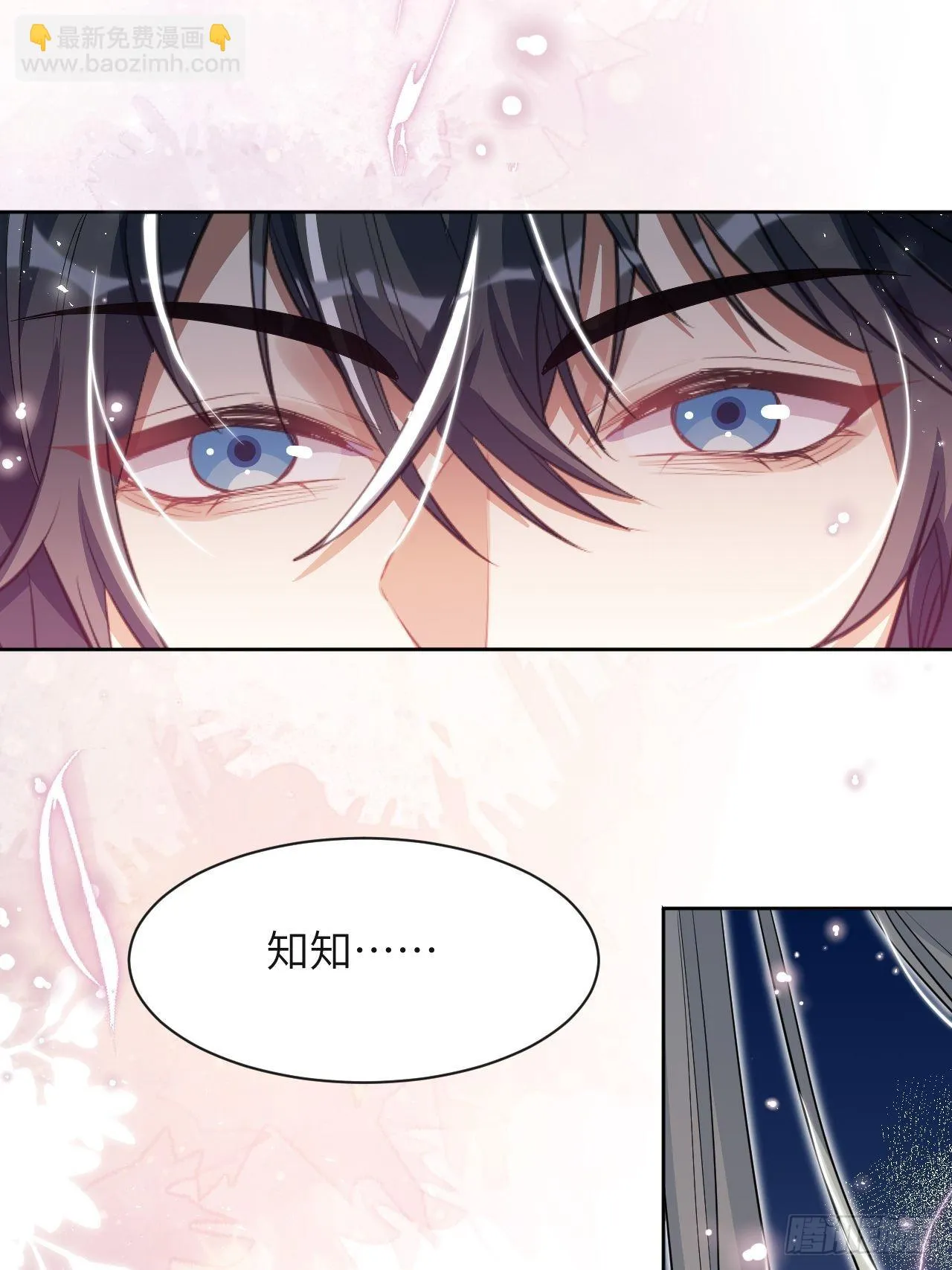 第49话：蝉妖知知（十） 第30页