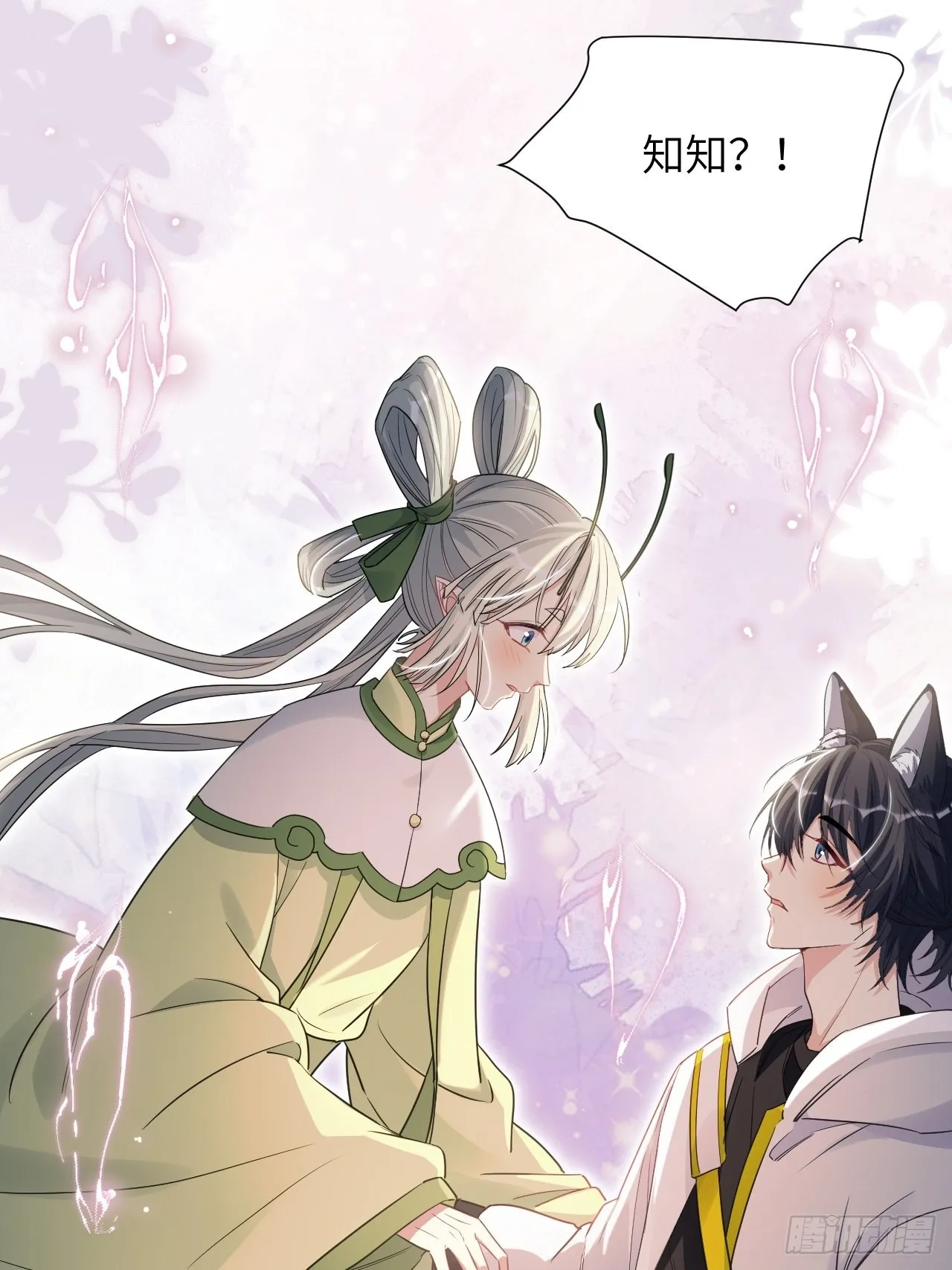 第49话：蝉妖知知（十） 第33页