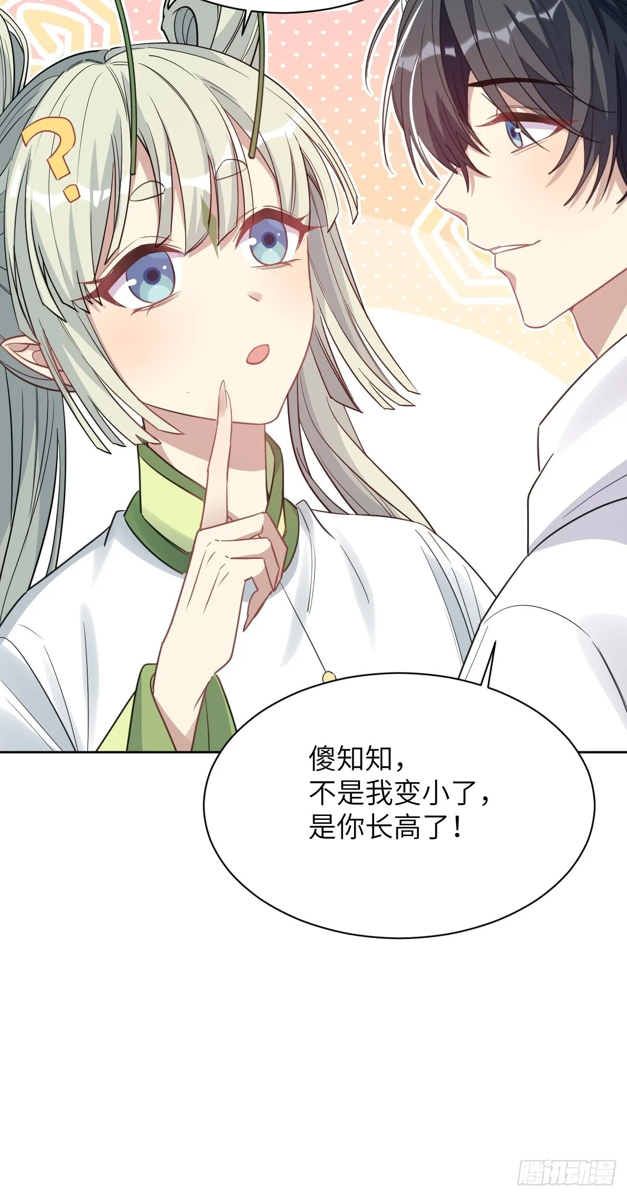第49话：蝉妖知知（十） 第35页
