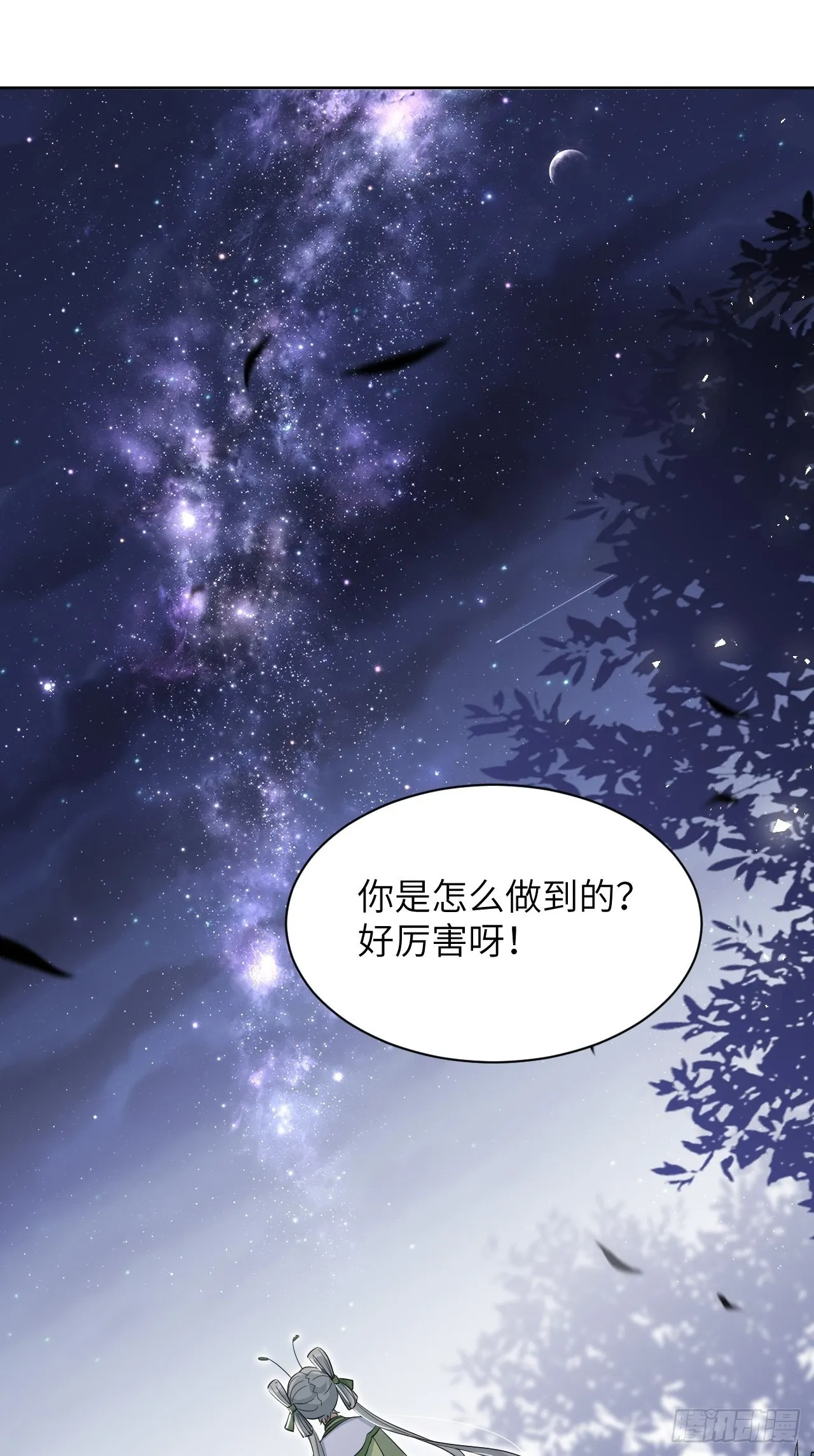 第49话：蝉妖知知（十） 第36页