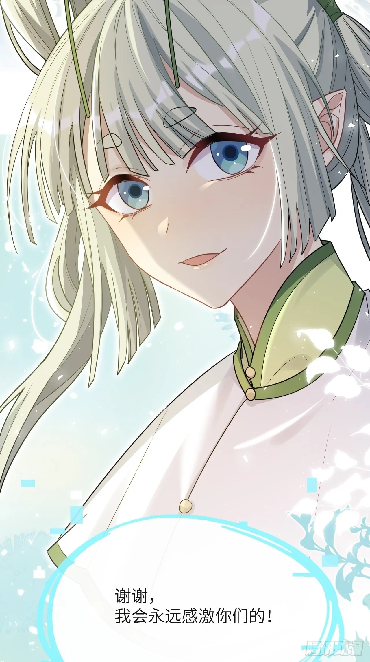 第49话：蝉妖知知（十） 第38页
