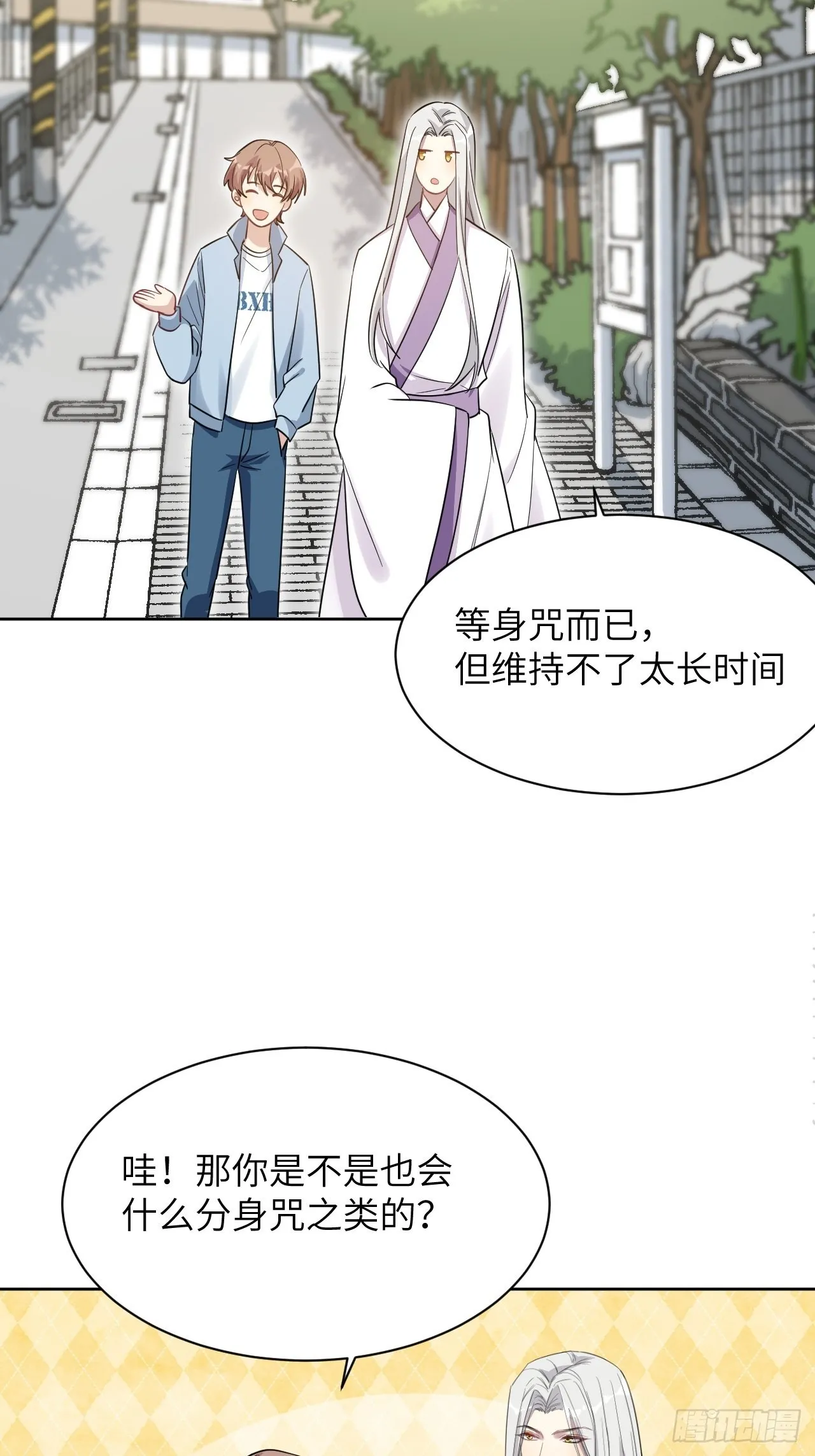 第49话：蝉妖知知（十） 第40页