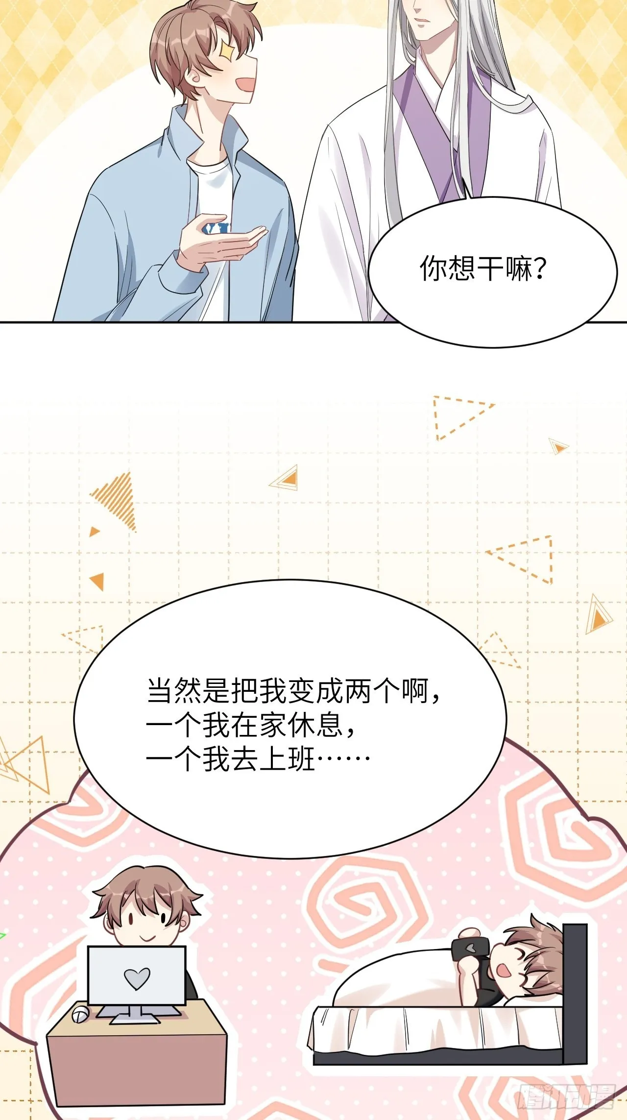 第49话：蝉妖知知（十） 第41页