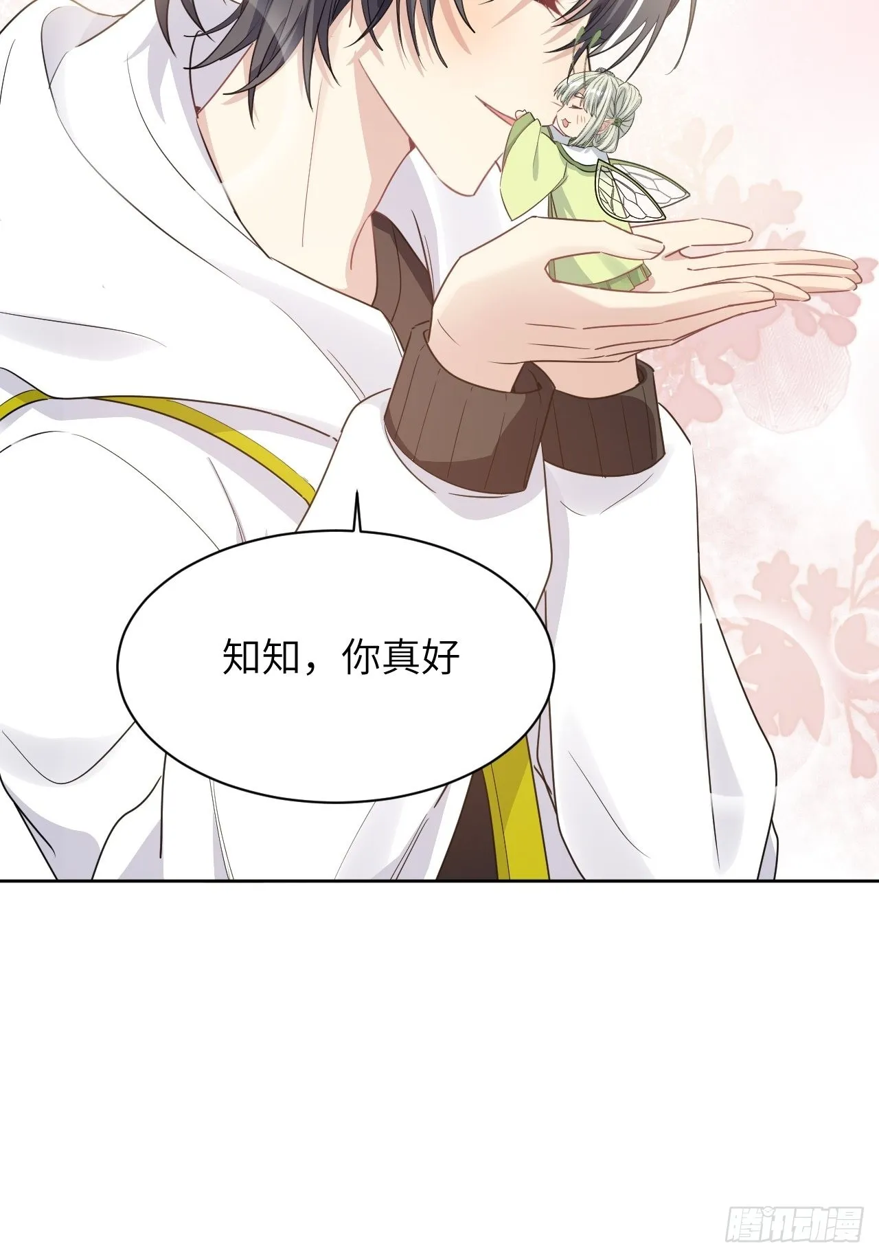 第47话：蝉妖知知（八） 第4页