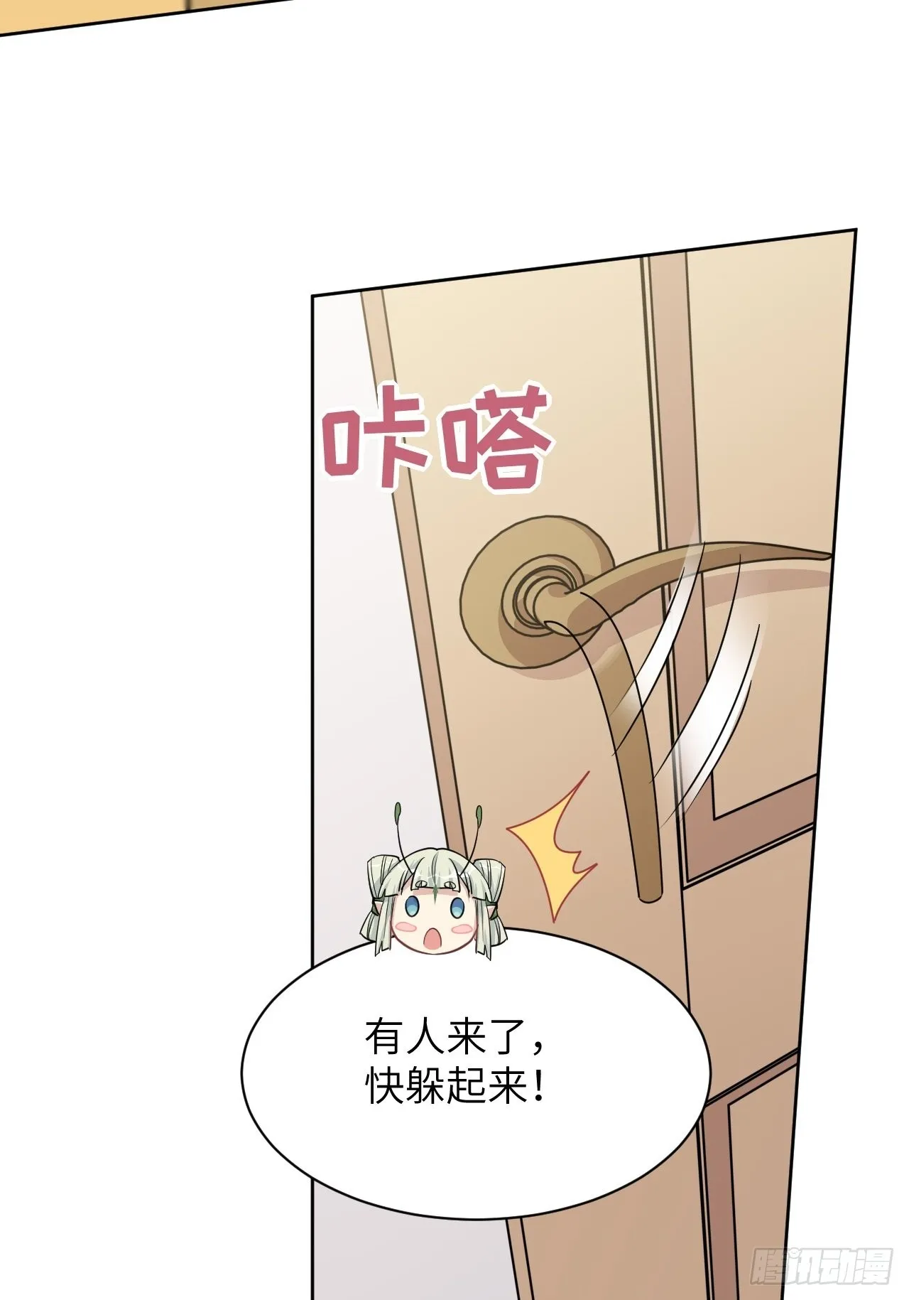 第47话：蝉妖知知（八） 第6页