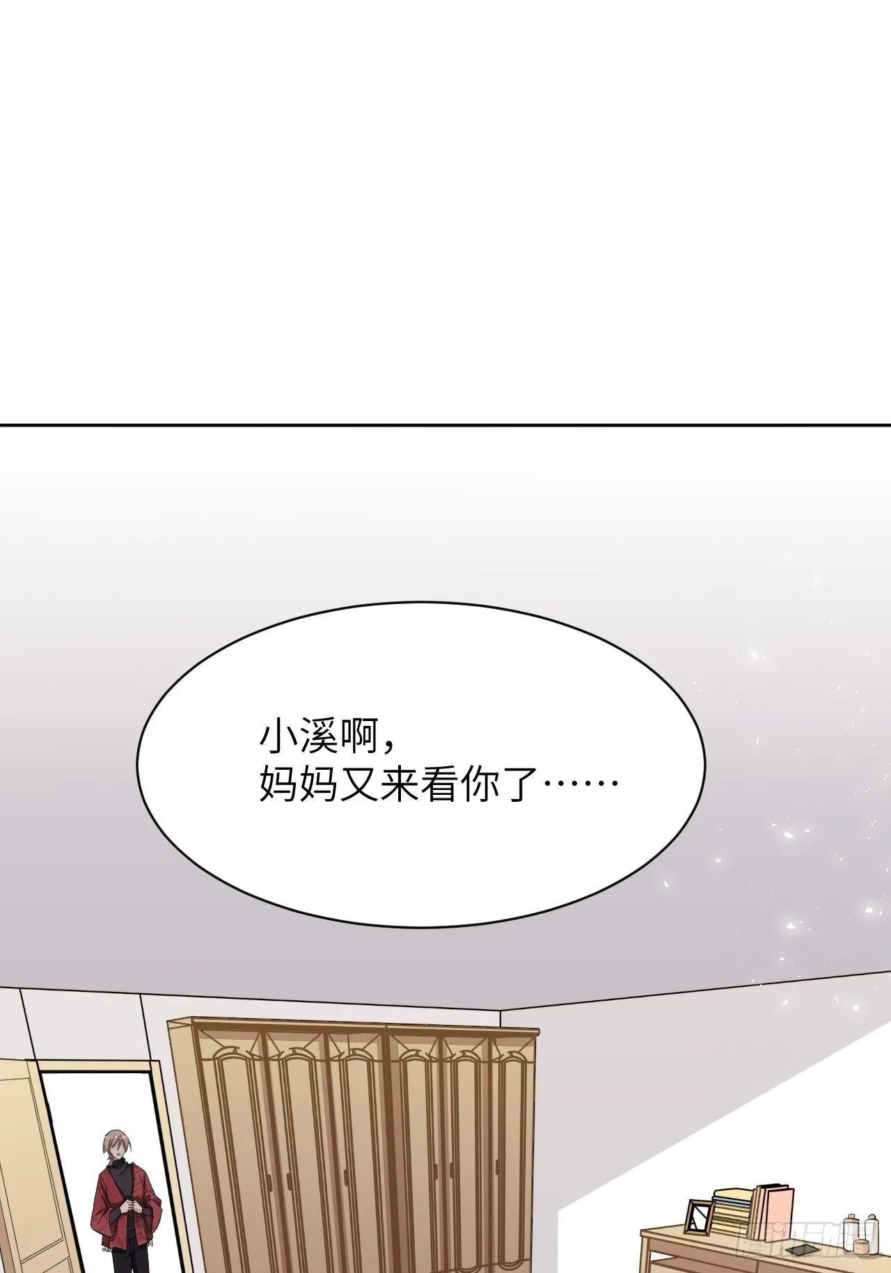 第47话：蝉妖知知（八） 第11页