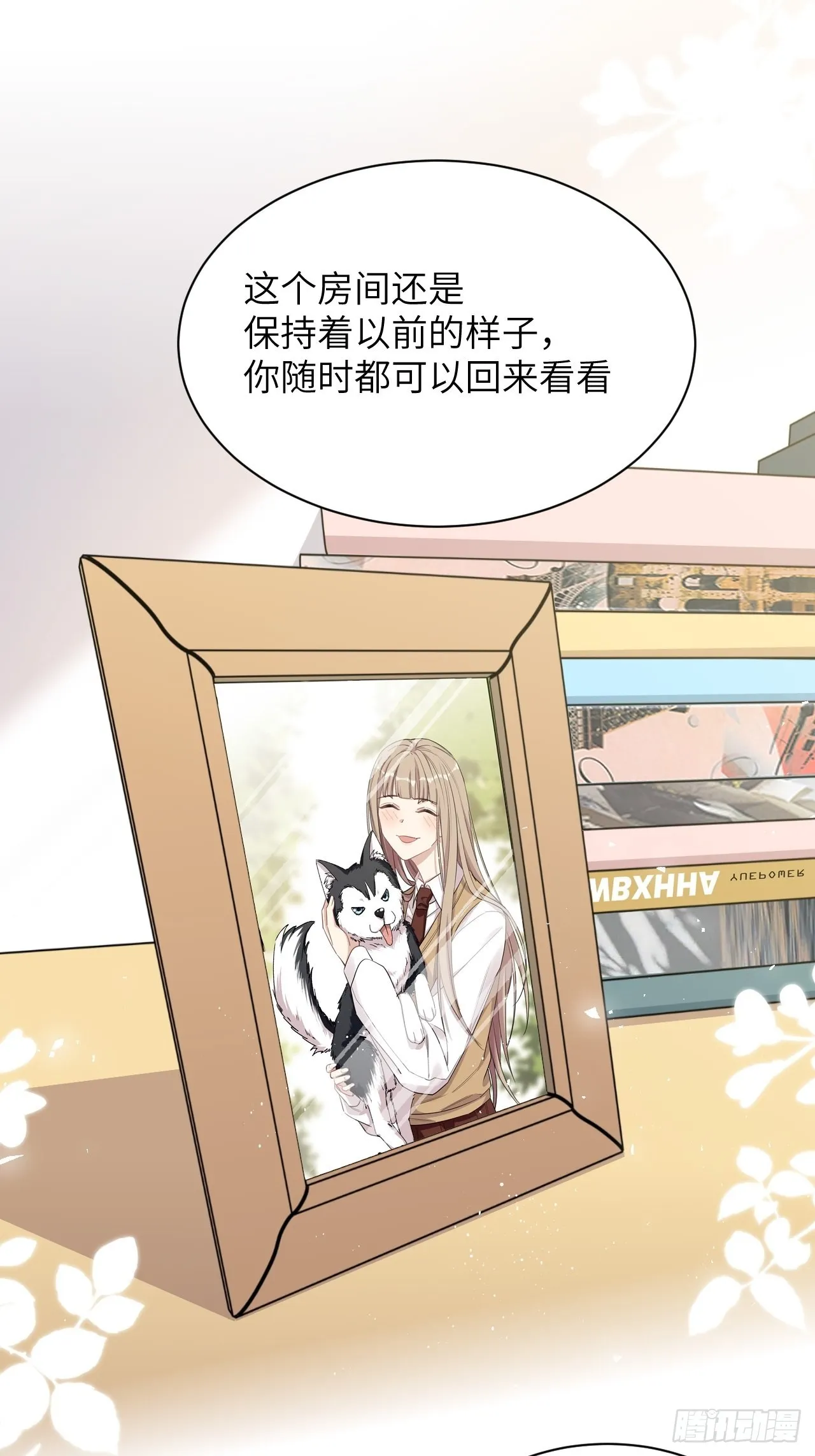 第47话：蝉妖知知（八） 第13页