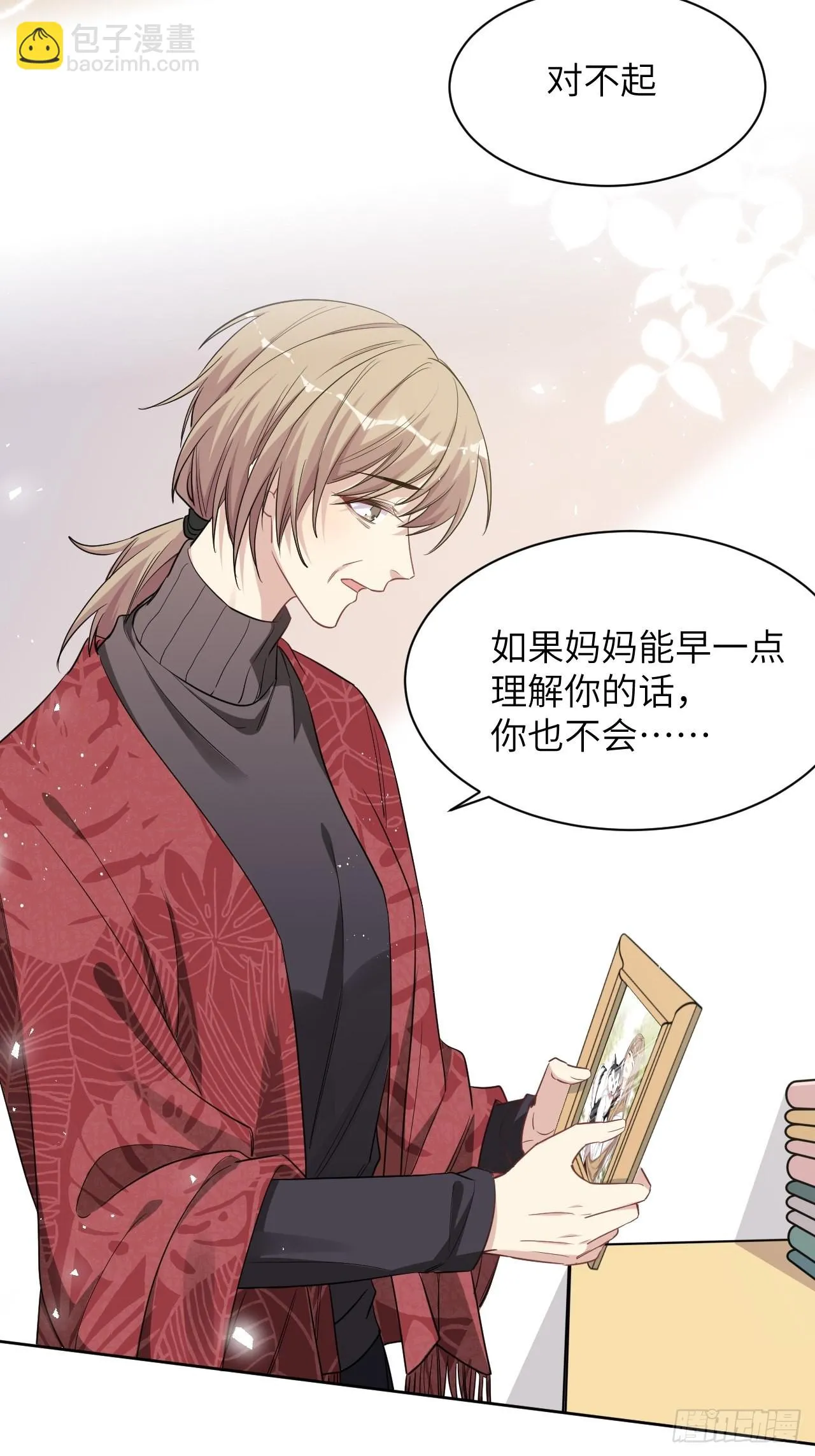 第47话：蝉妖知知（八） 第14页