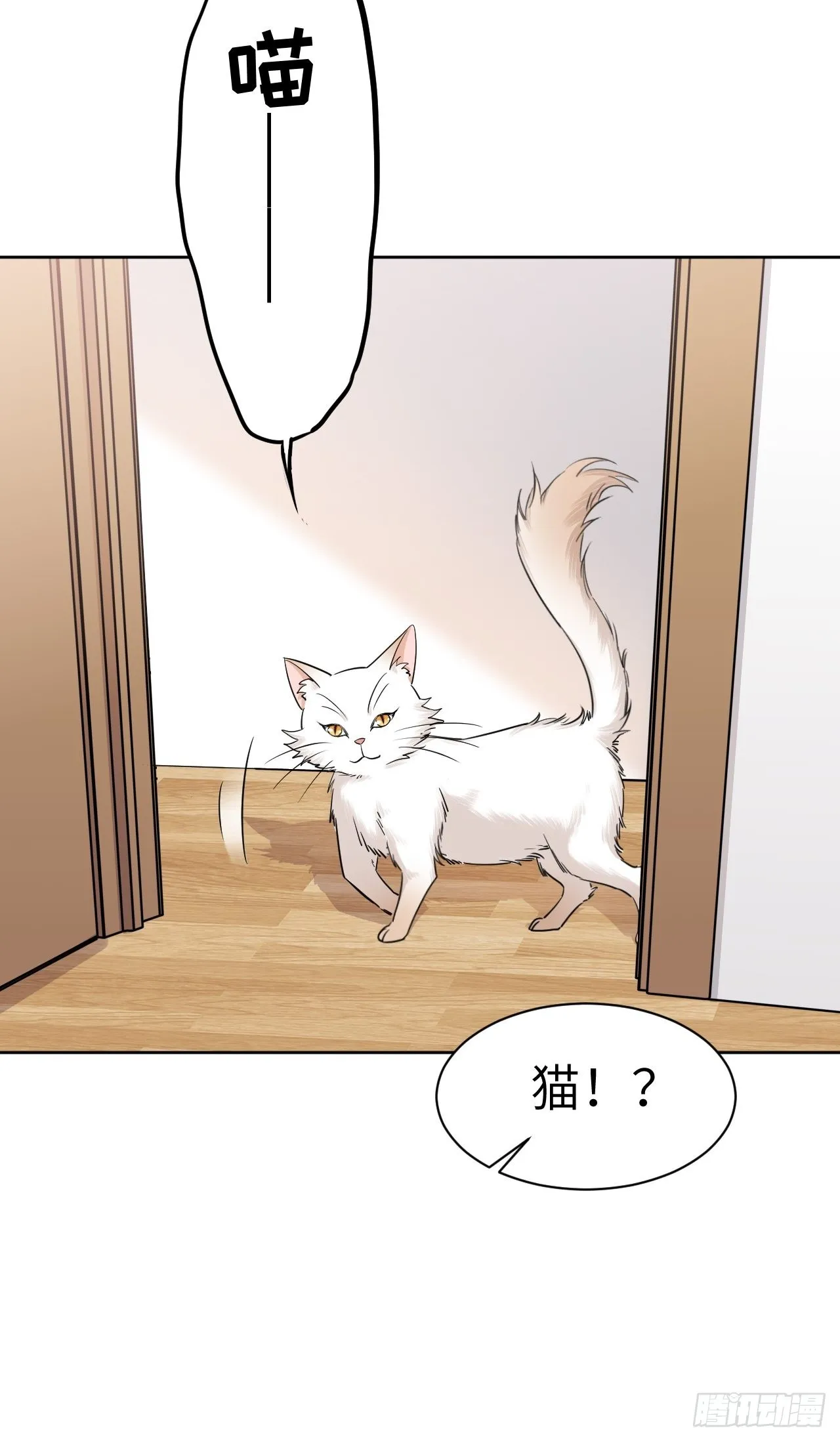 第47话：蝉妖知知（八） 第19页