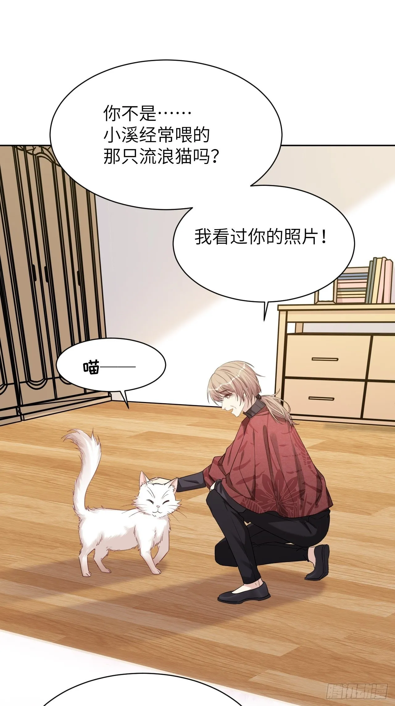 第47话：蝉妖知知（八） 第20页