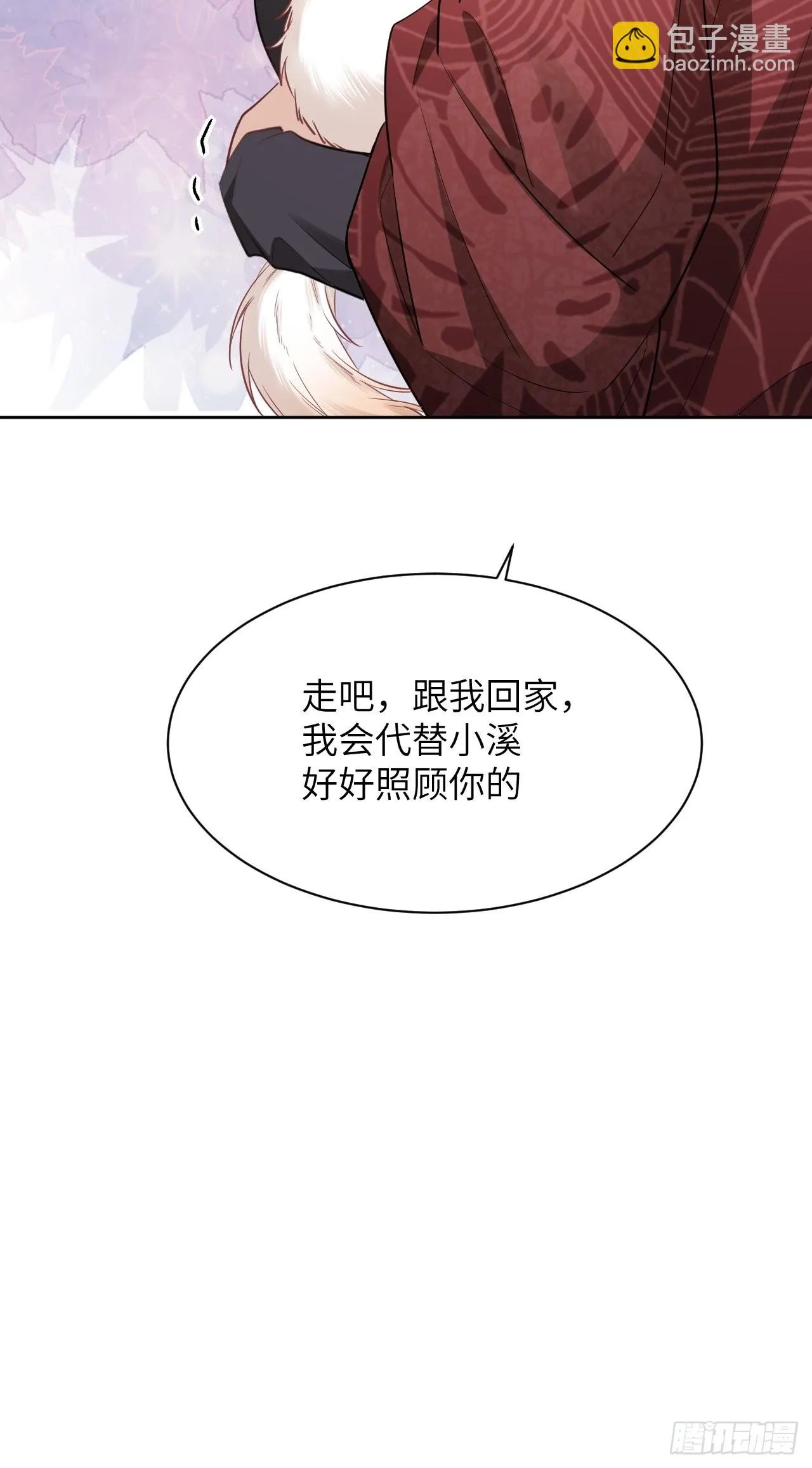 第47话：蝉妖知知（八） 第25页
