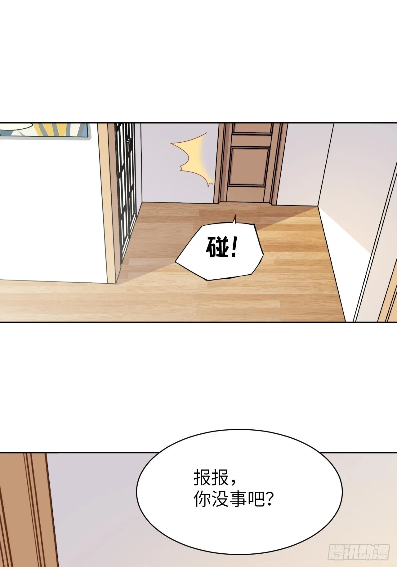 第47话：蝉妖知知（八） 第26页