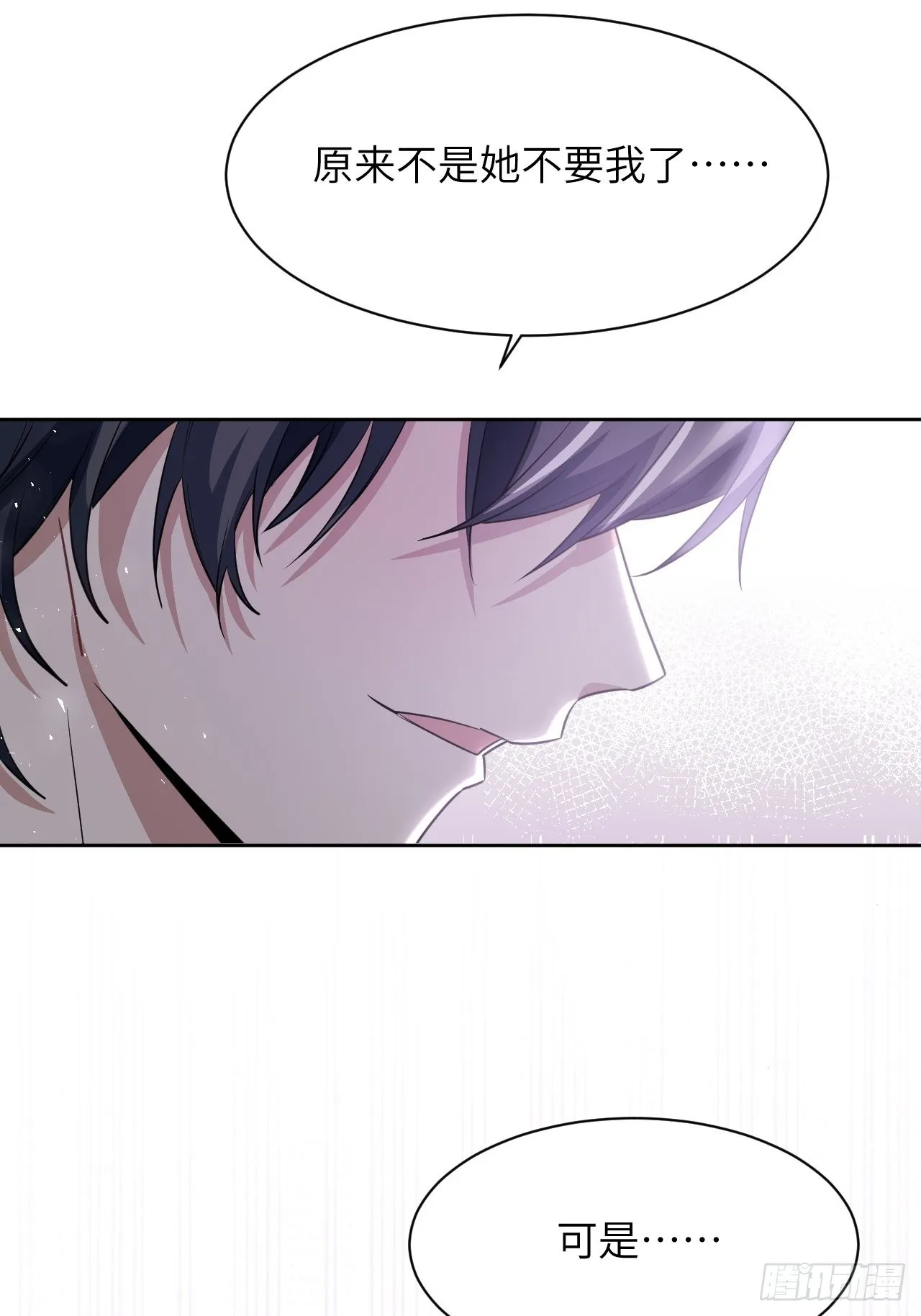 第47话：蝉妖知知（八） 第31页