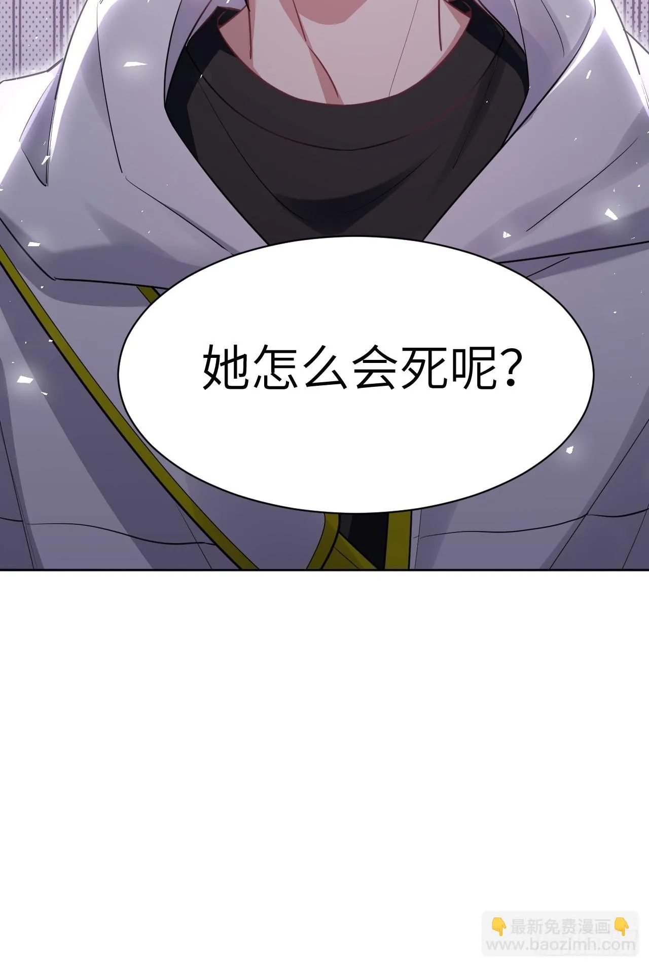 第47话：蝉妖知知（八） 第33页