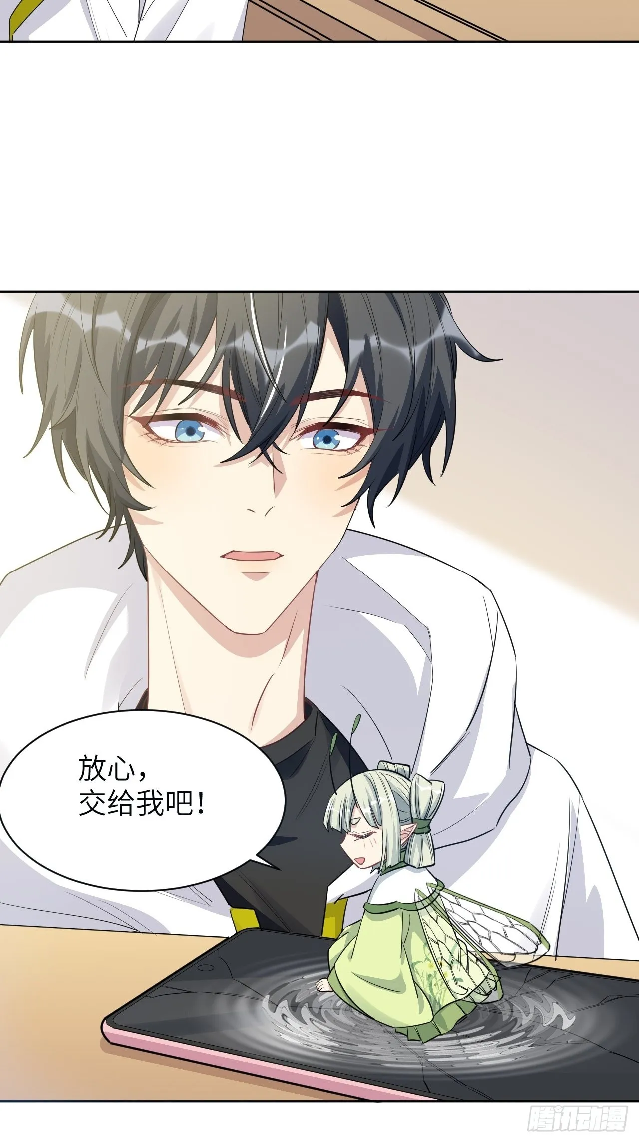 第47话：蝉妖知知（八） 第36页