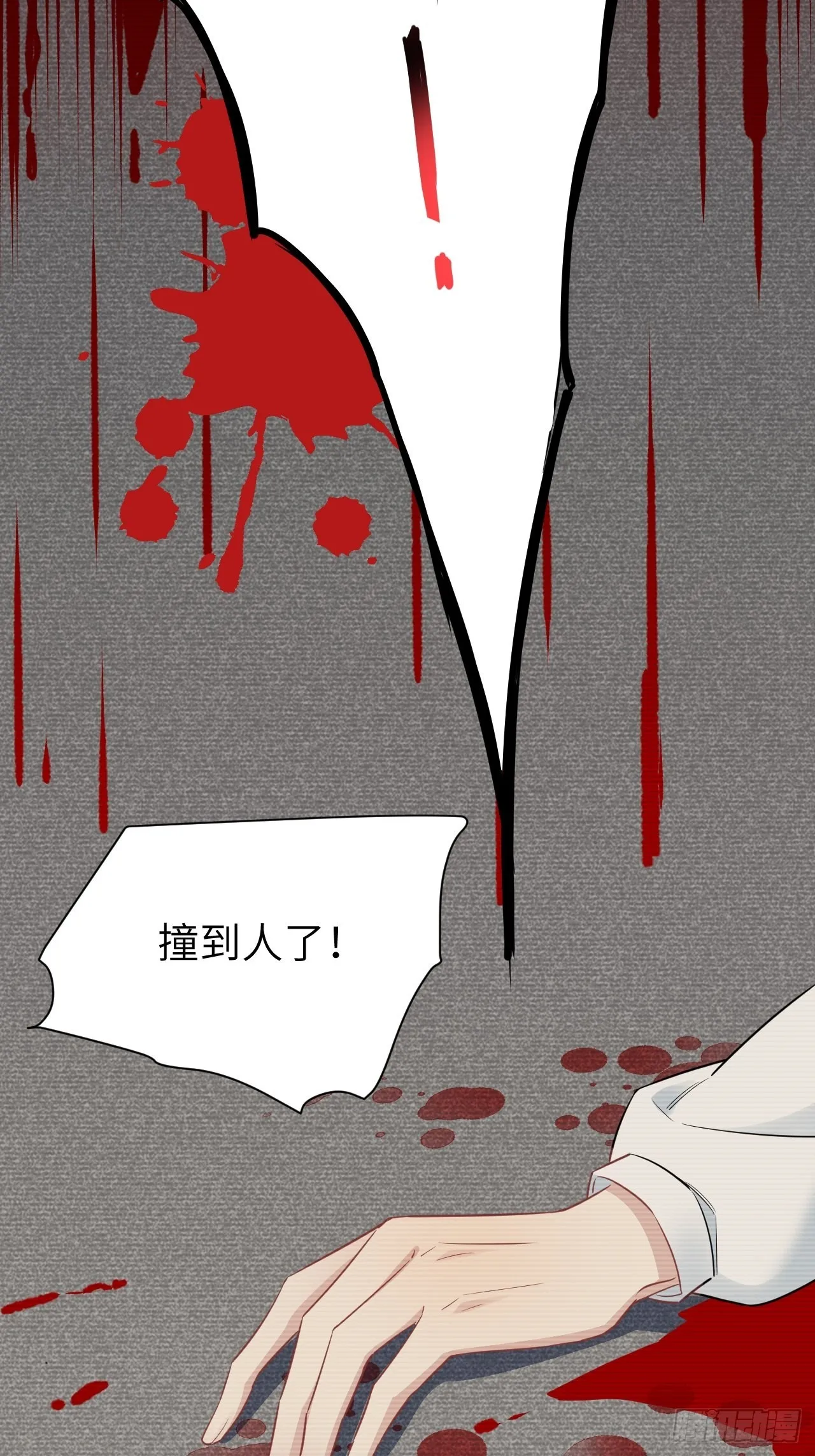 第47话：蝉妖知知（八） 第42页