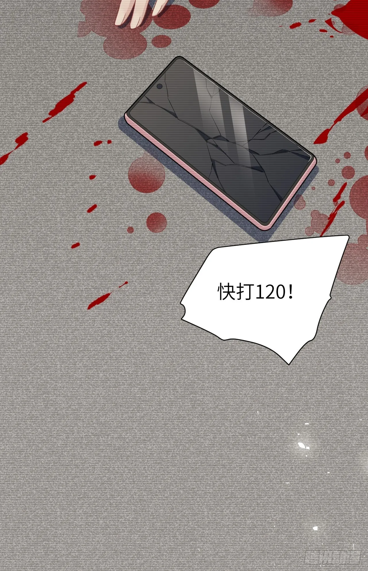 第47话：蝉妖知知（八） 第43页