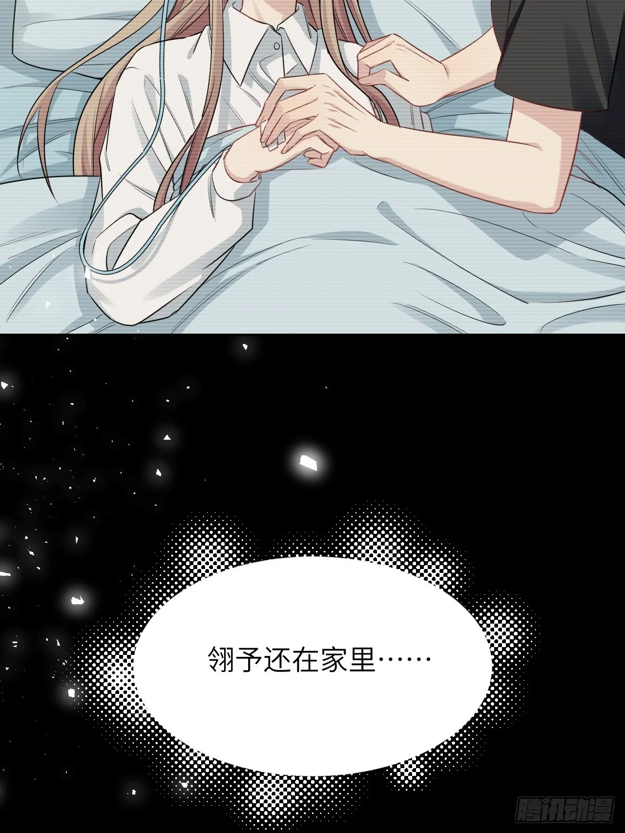 第47话：蝉妖知知（八） 第46页