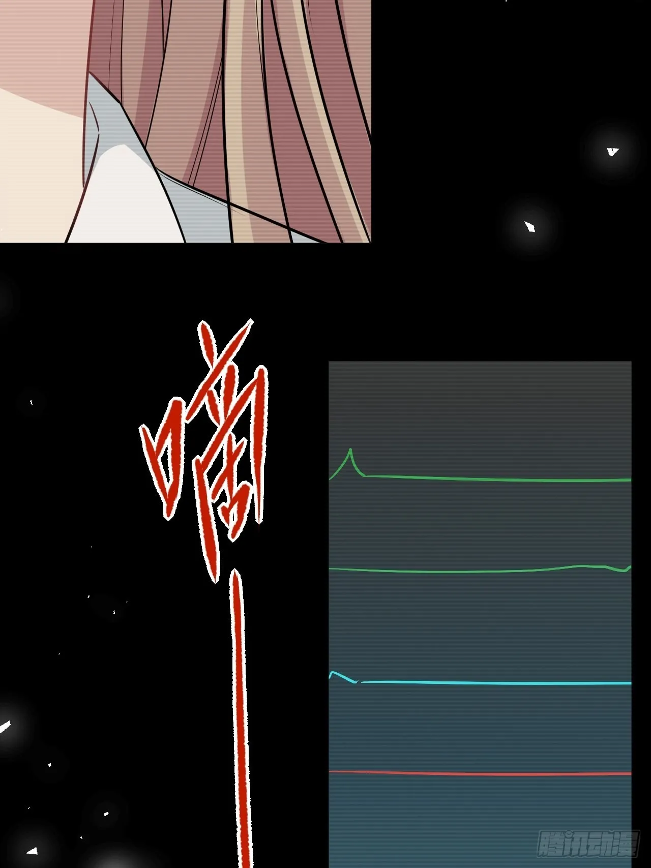 第47话：蝉妖知知（八） 第48页