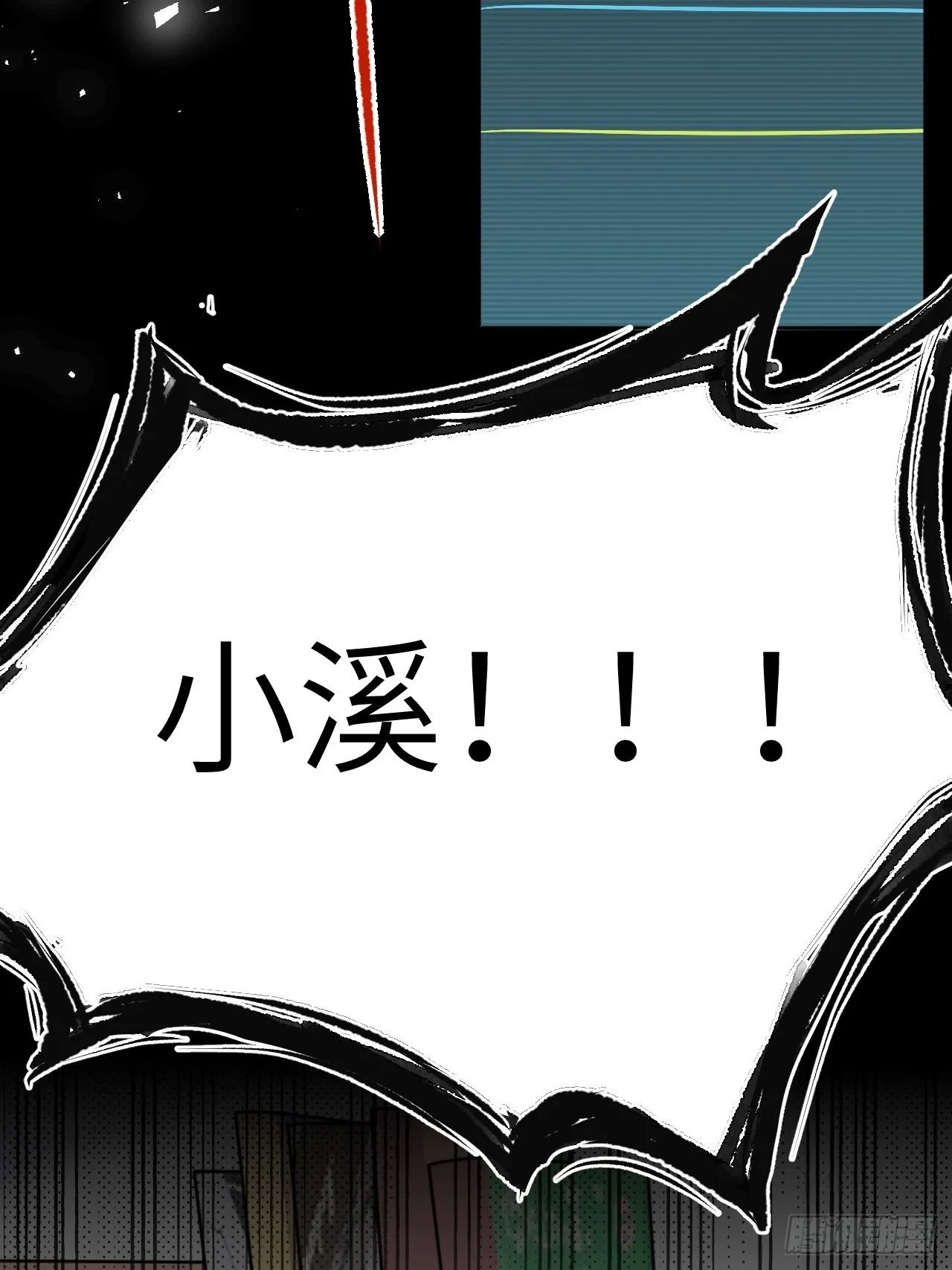 第47话：蝉妖知知（八） 第49页