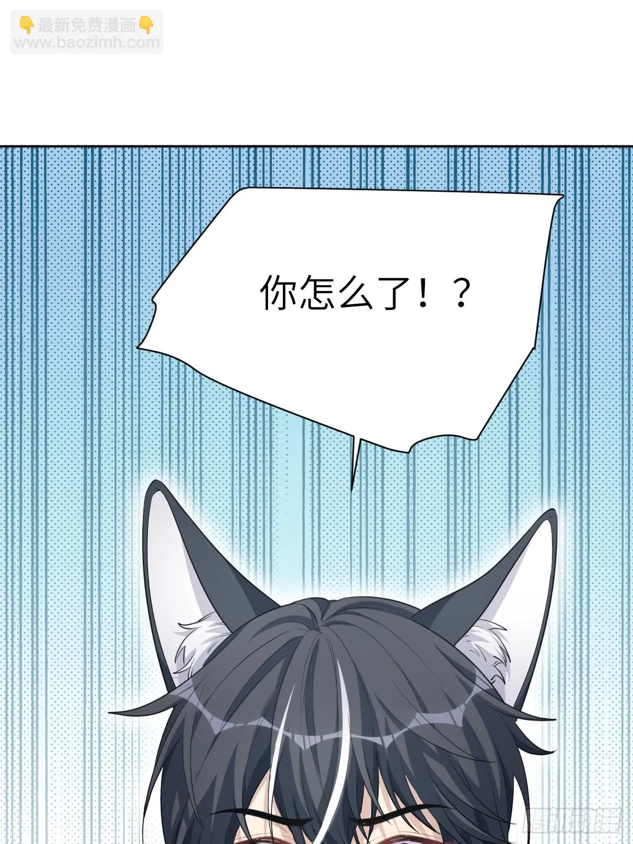 第47话：蝉妖知知（八） 第52页