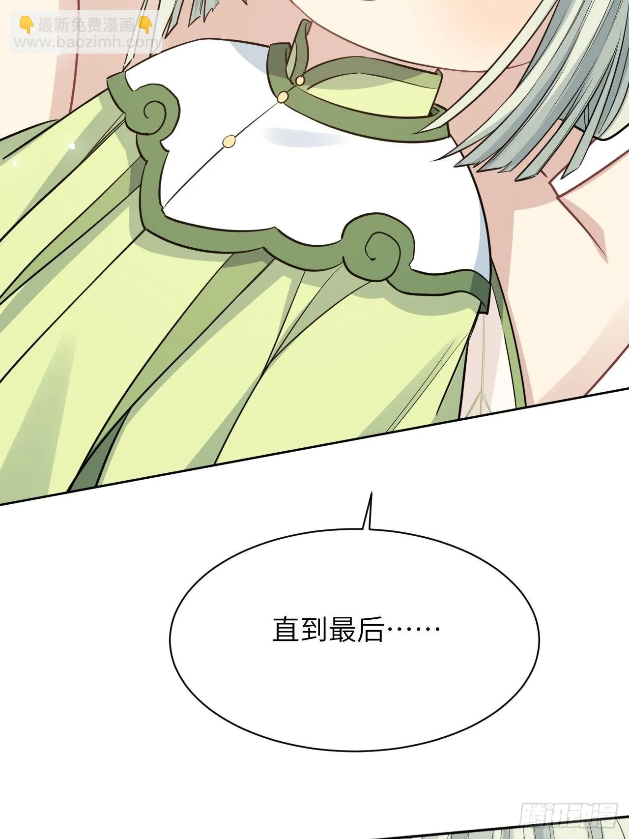 第47话：蝉妖知知（八） 第55页