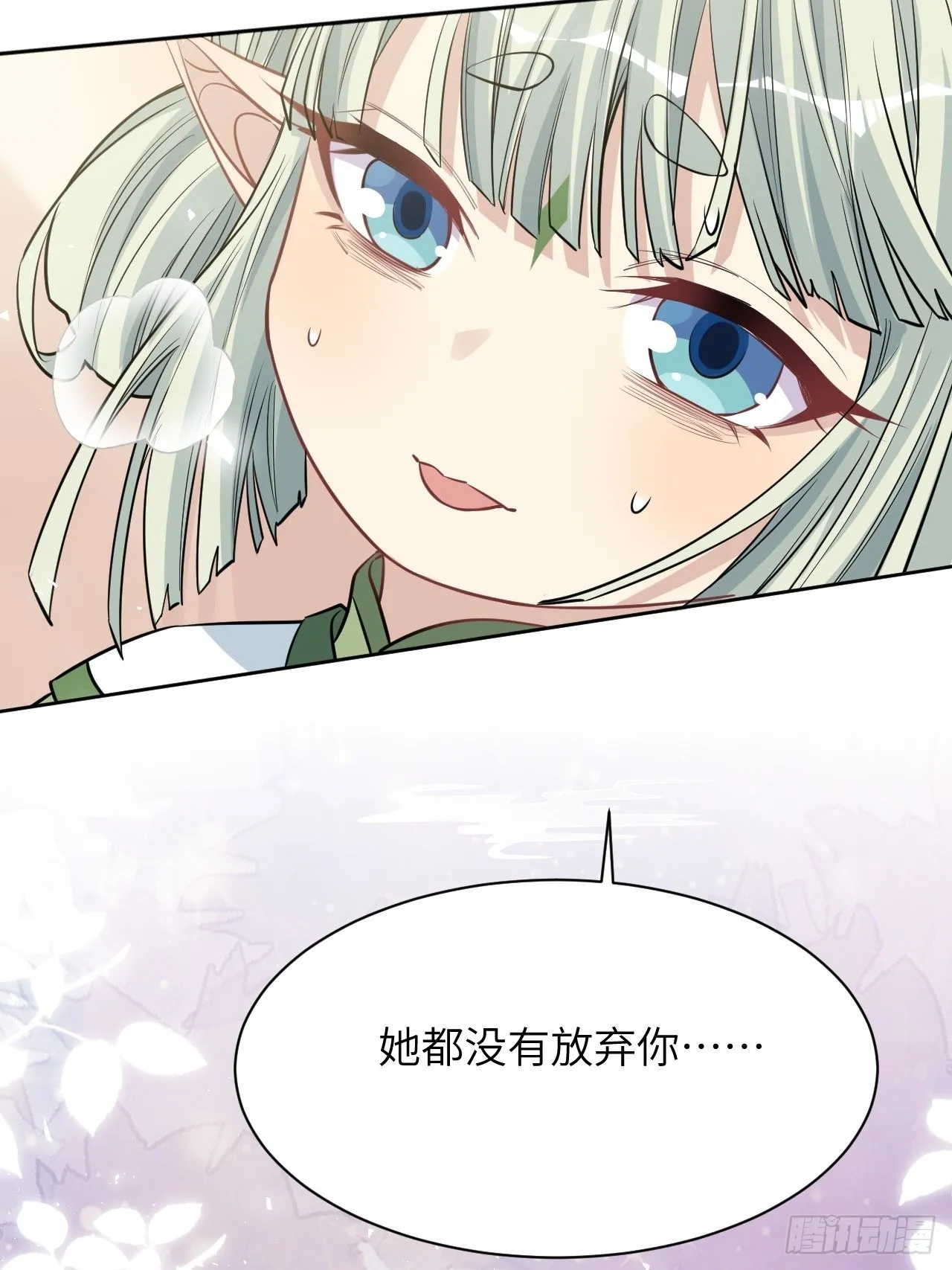 第47话：蝉妖知知（八） 第56页